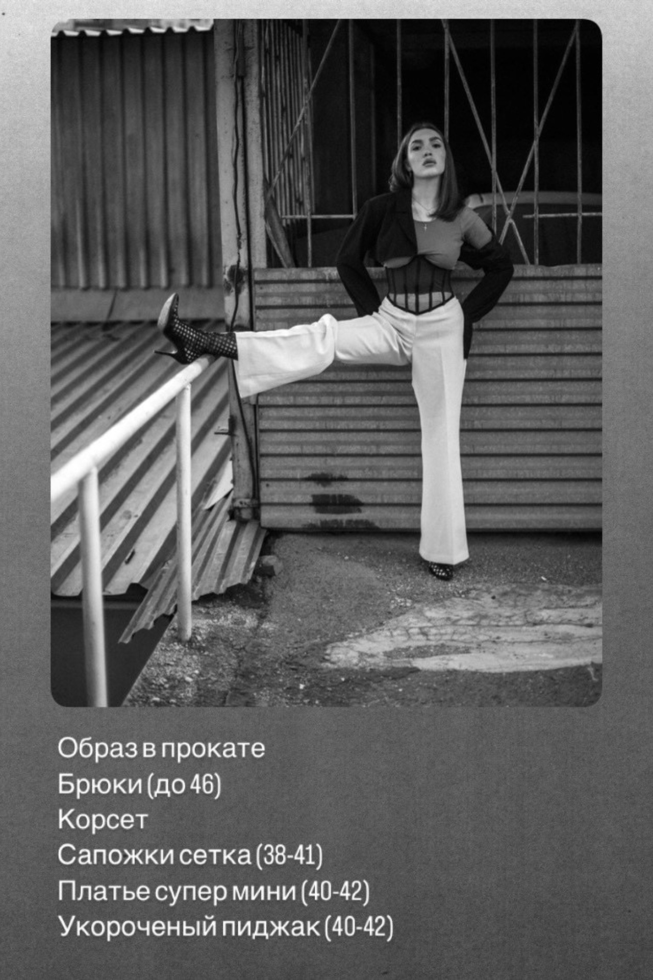 ПРОКАТ. Женский фотограф. Создатель украшений ручной работы. Модель