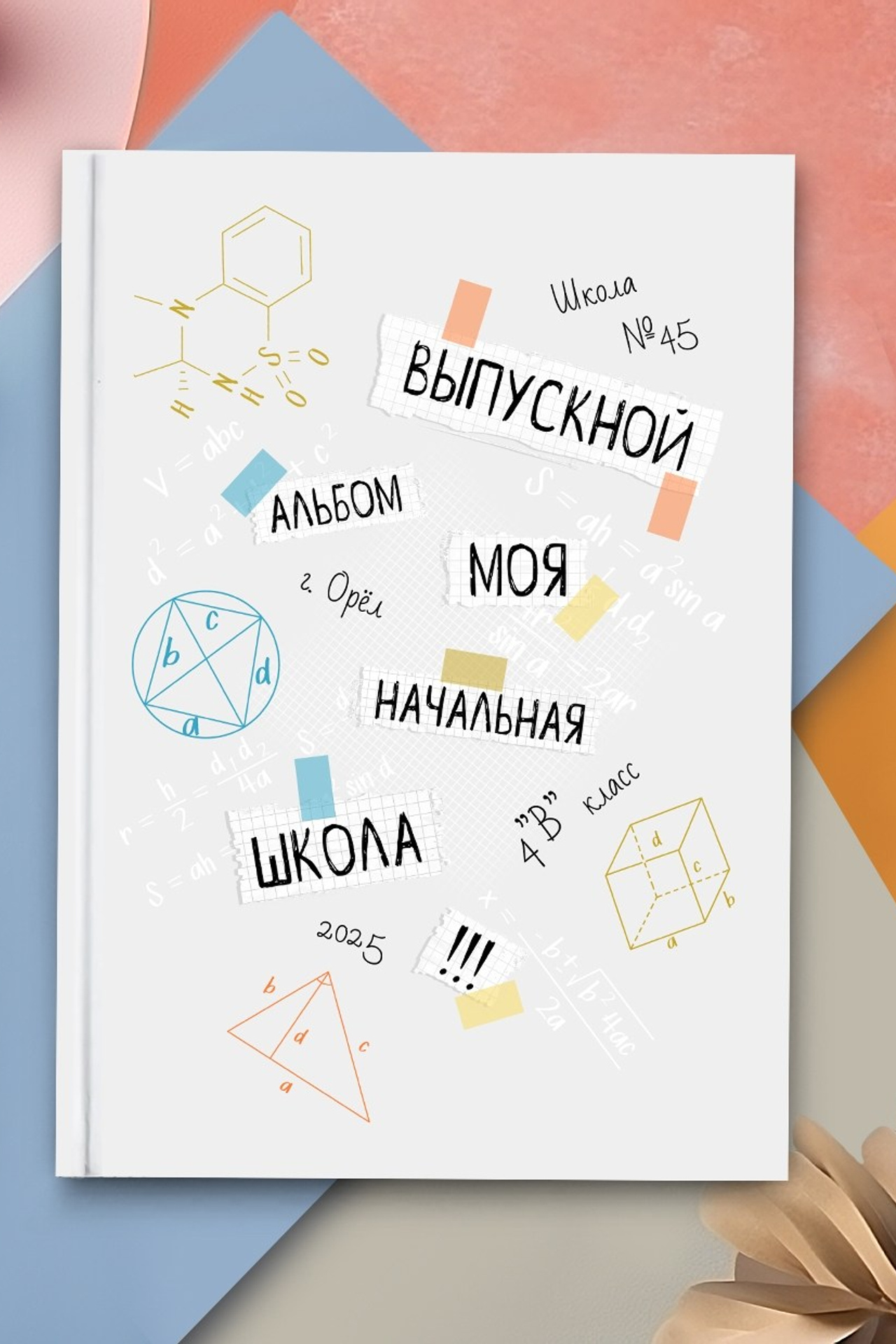 Наклейки