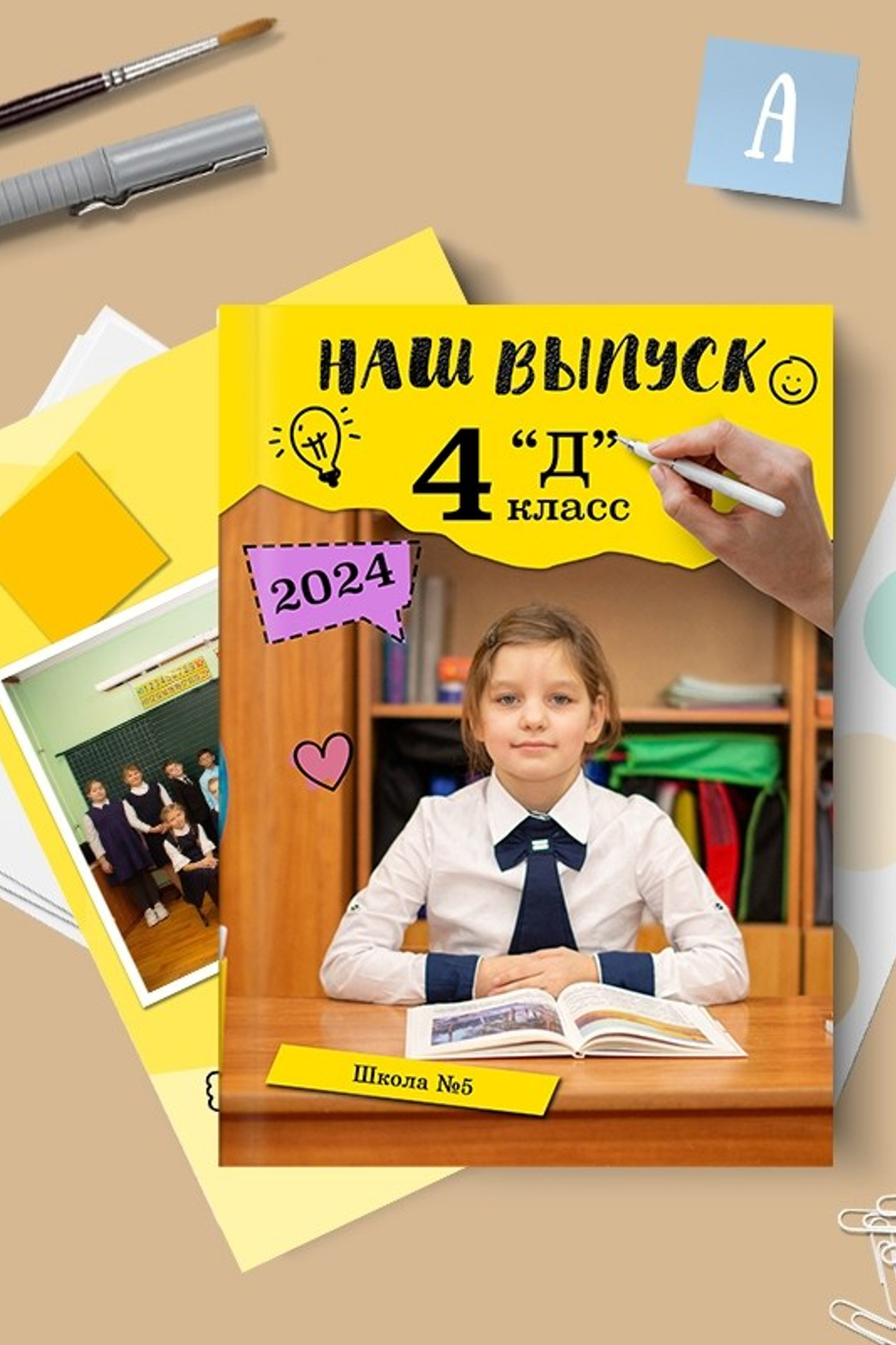 Жёлтый