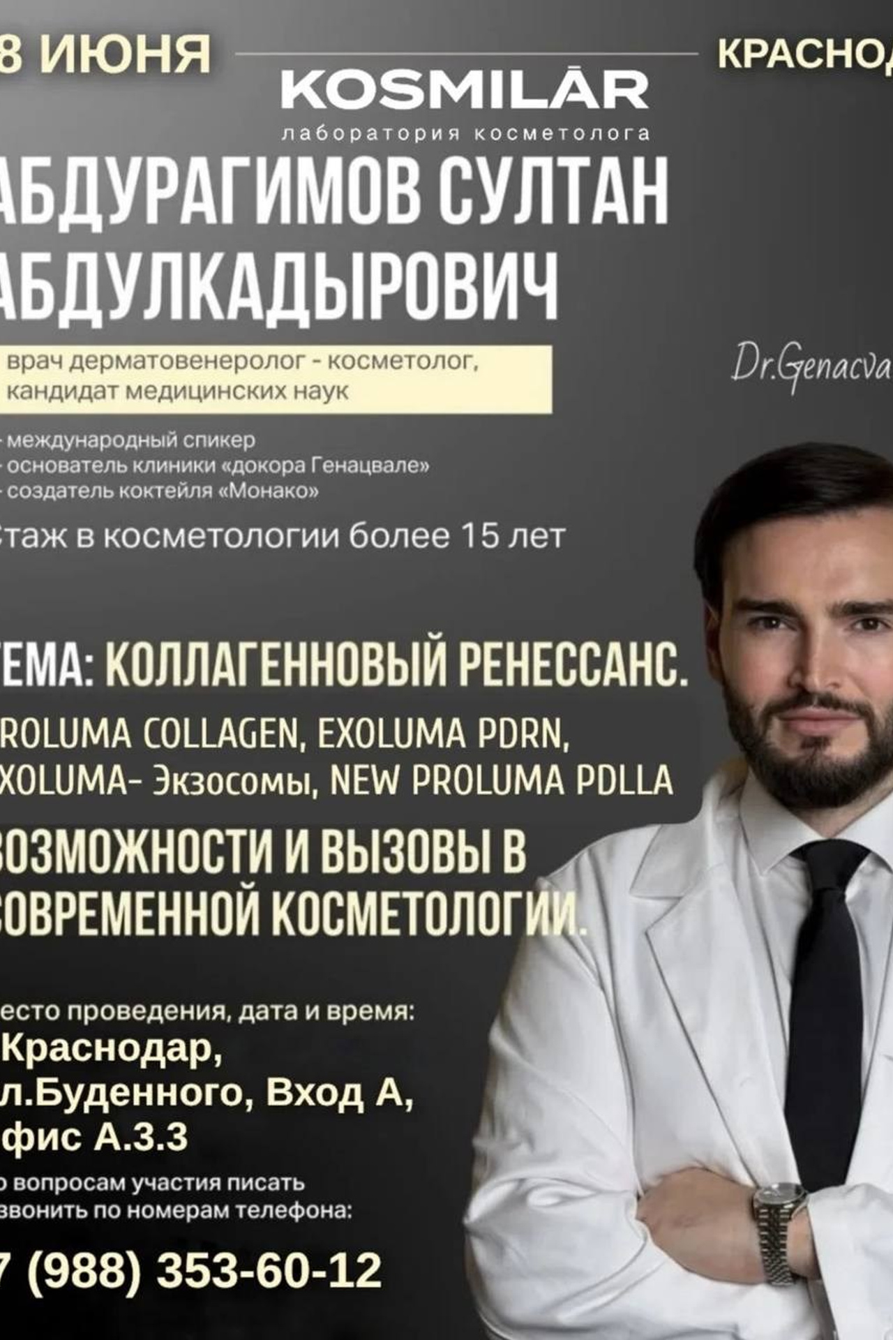 Истории. Косметолог Инга Гурова