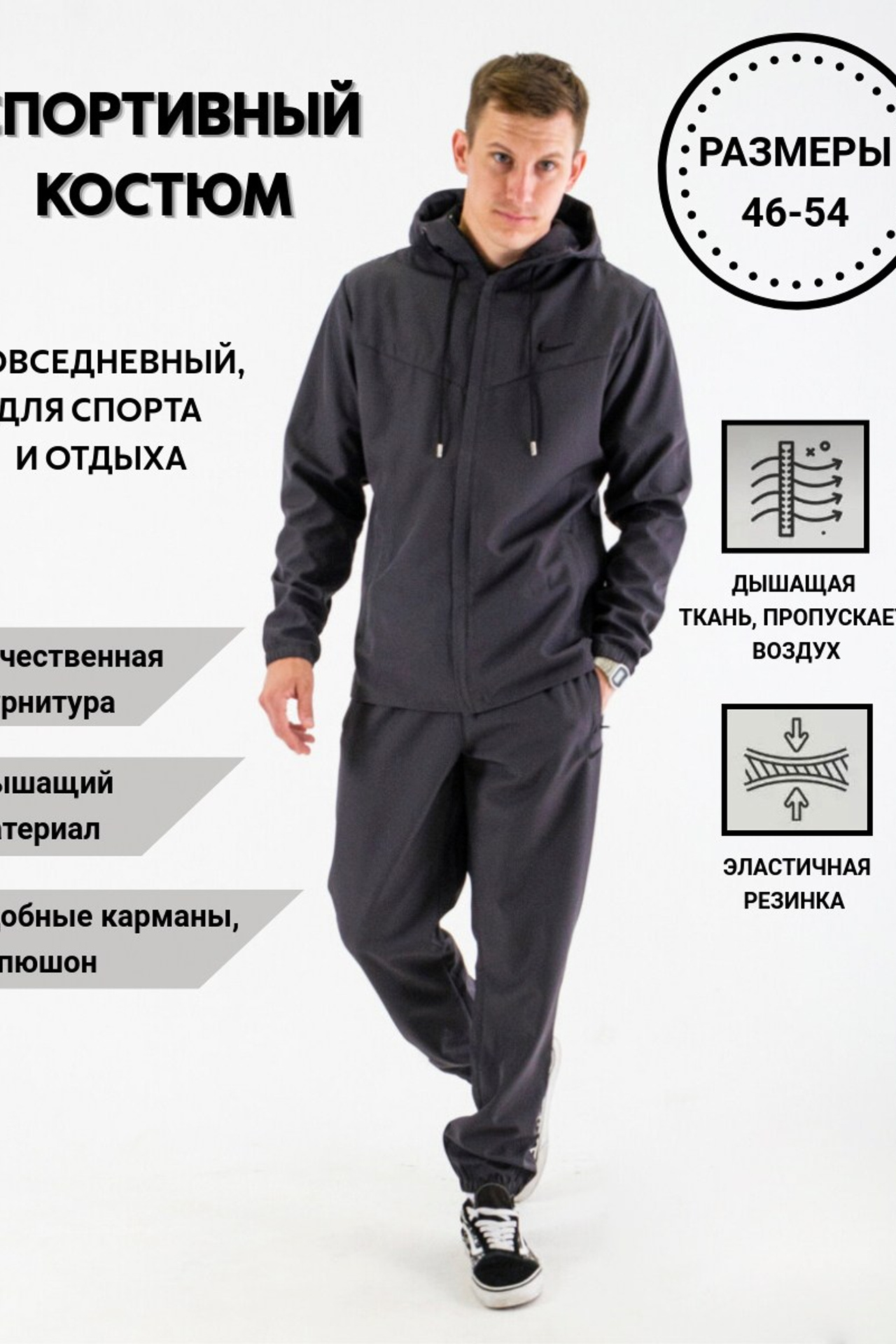 Одежда и аксессуары