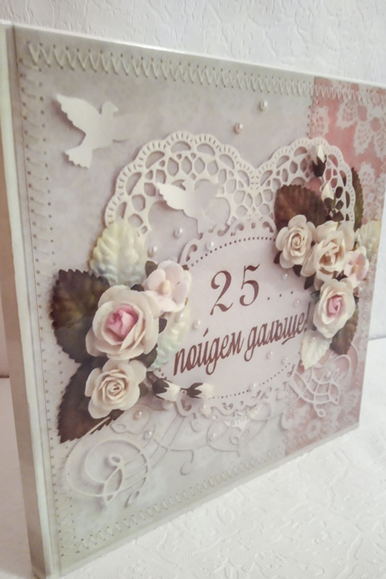 25 пойдём дальше