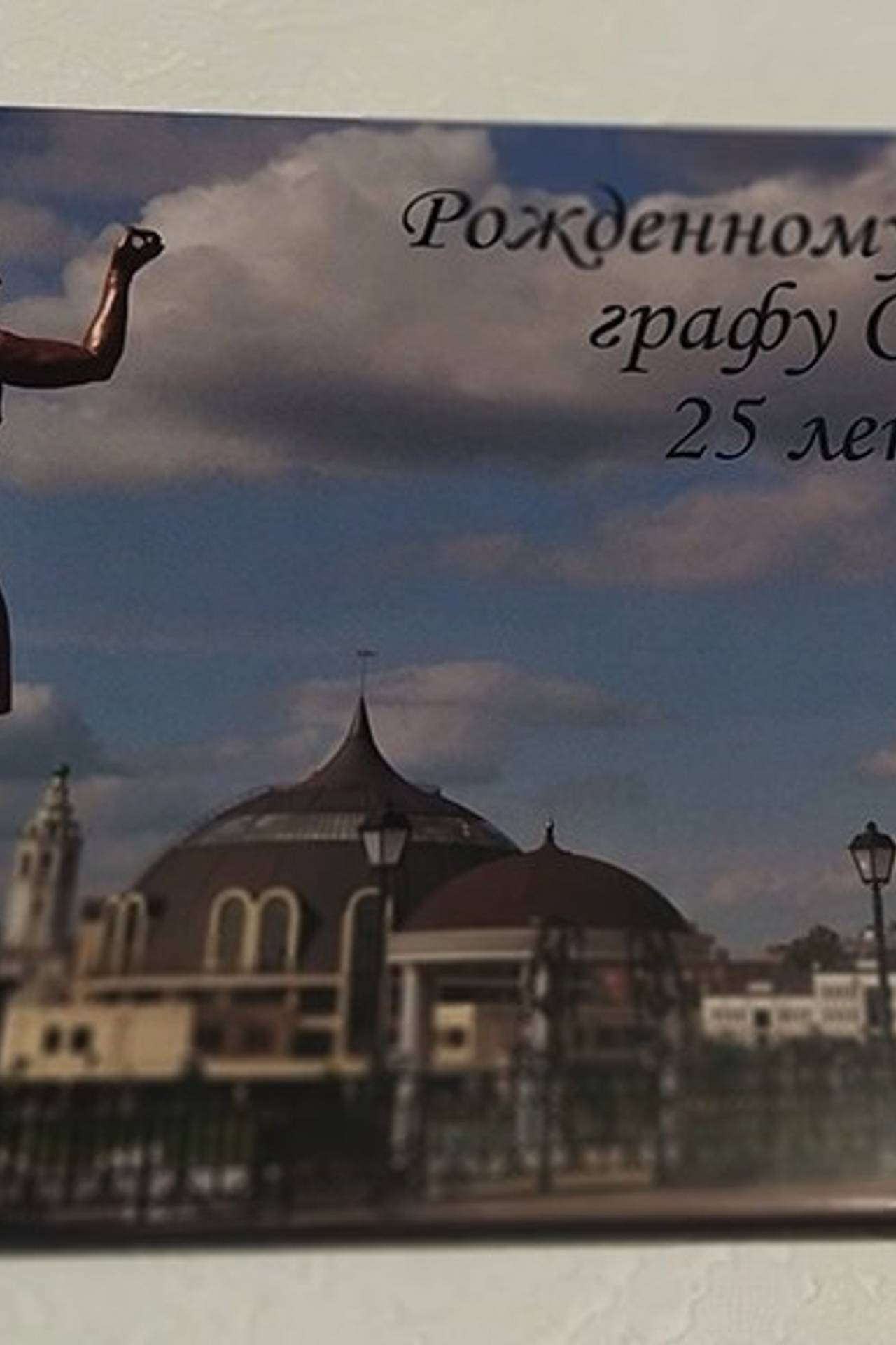 Рождённому в Туле графу Суворову...