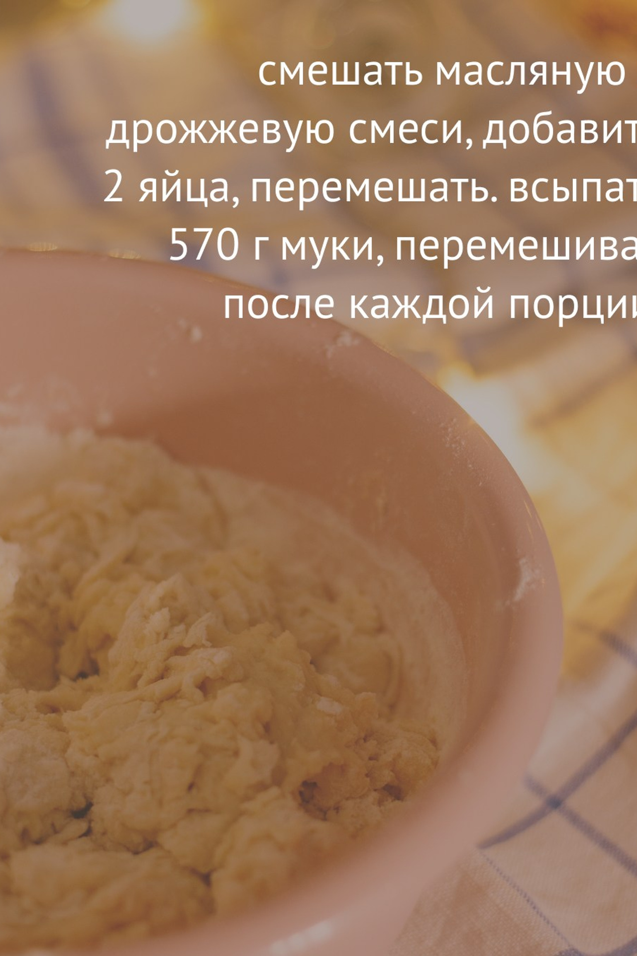 Съёмка рецептов. Альбина Ромозанова, фотограф из Казани