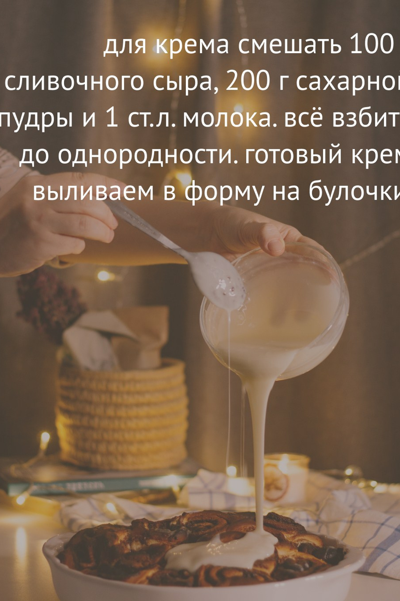 Съёмка рецептов. Альбина Ромозанова, фотограф из Казани