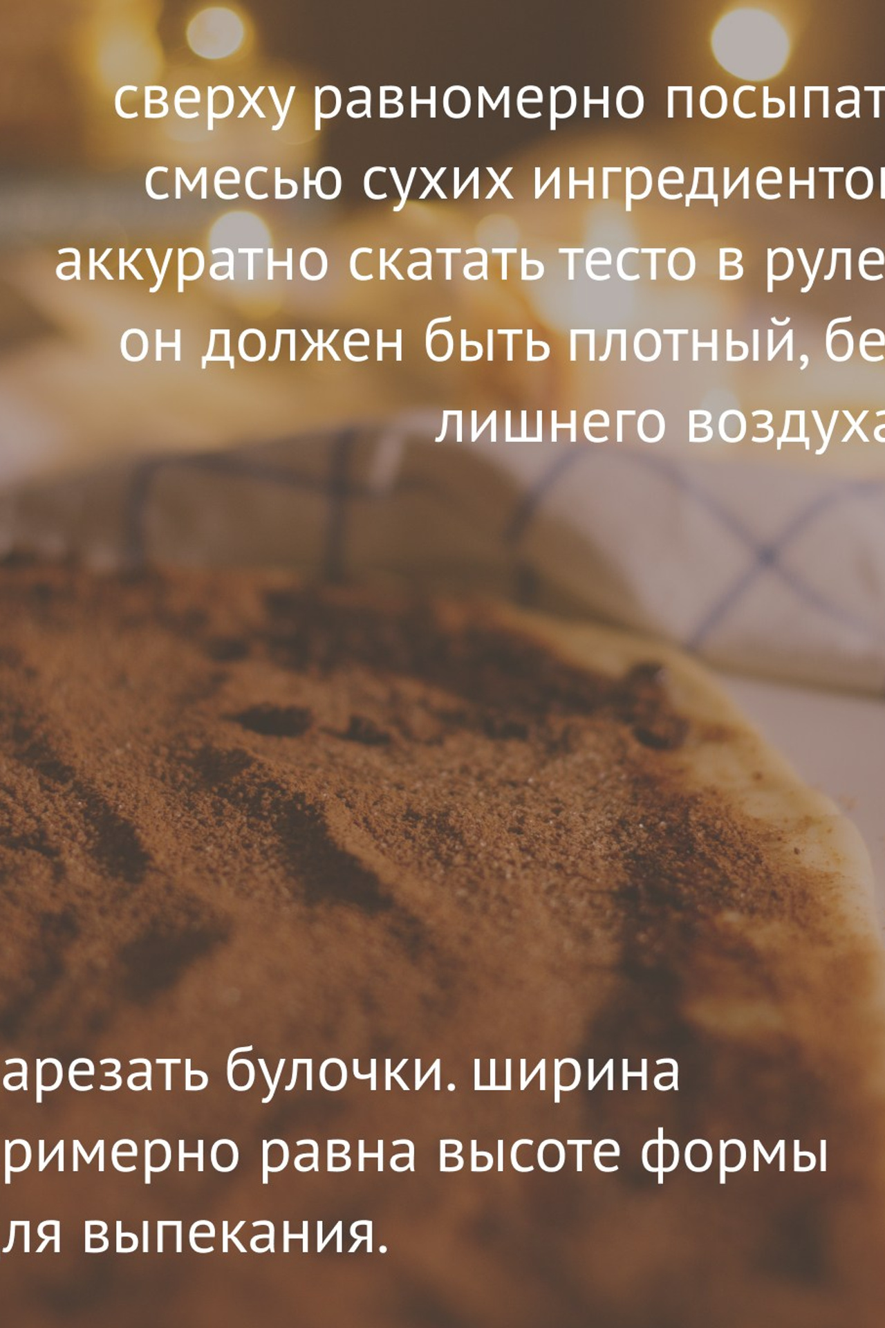 Съёмка рецептов. Альбина Ромозанова, фотограф из Казани