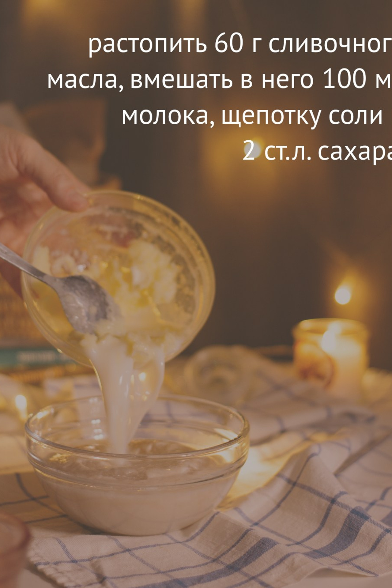 Съёмка рецептов. Альбина Ромозанова, фотограф из Казани