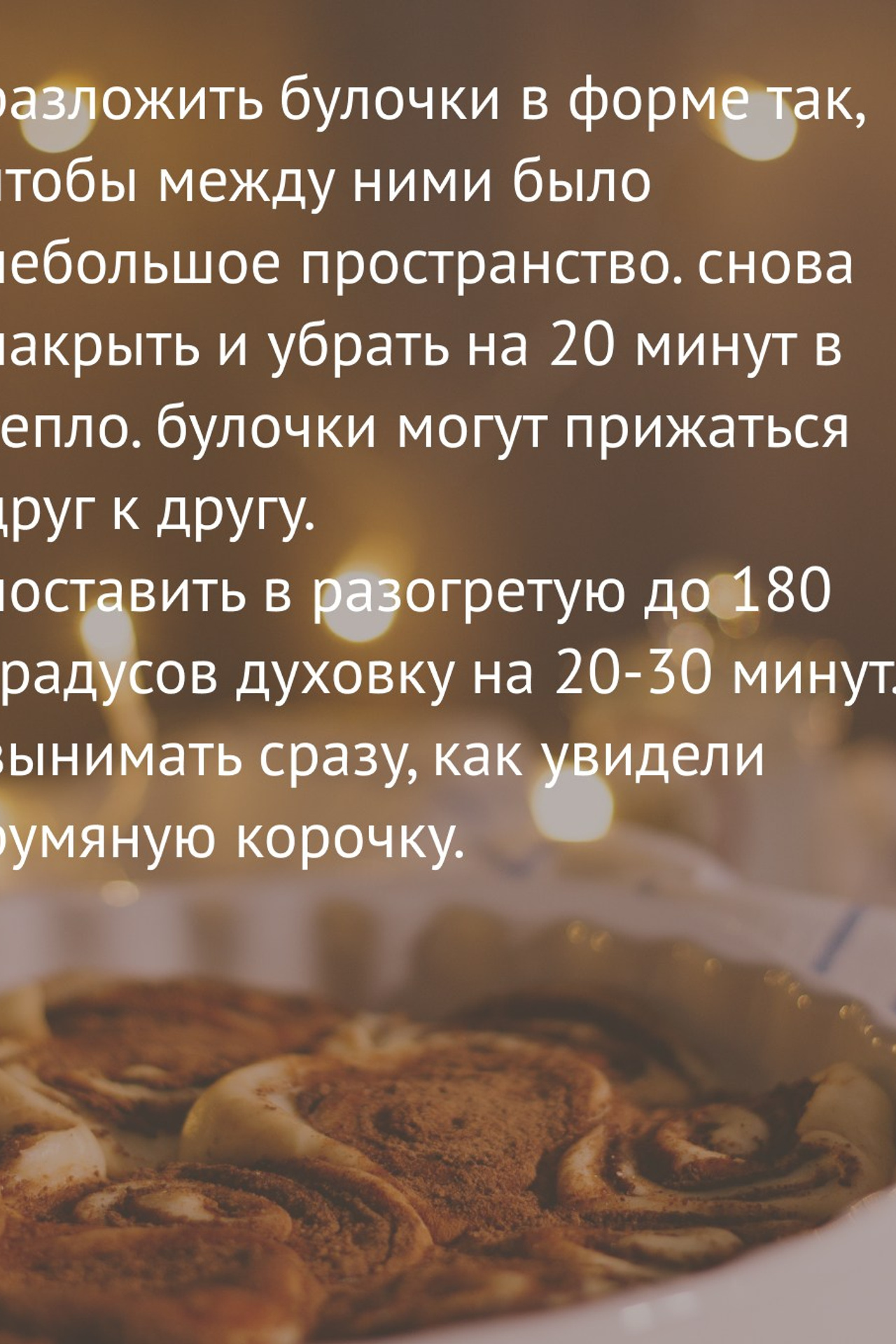 Съёмка рецептов. Альбина Ромозанова, фотограф из Казани