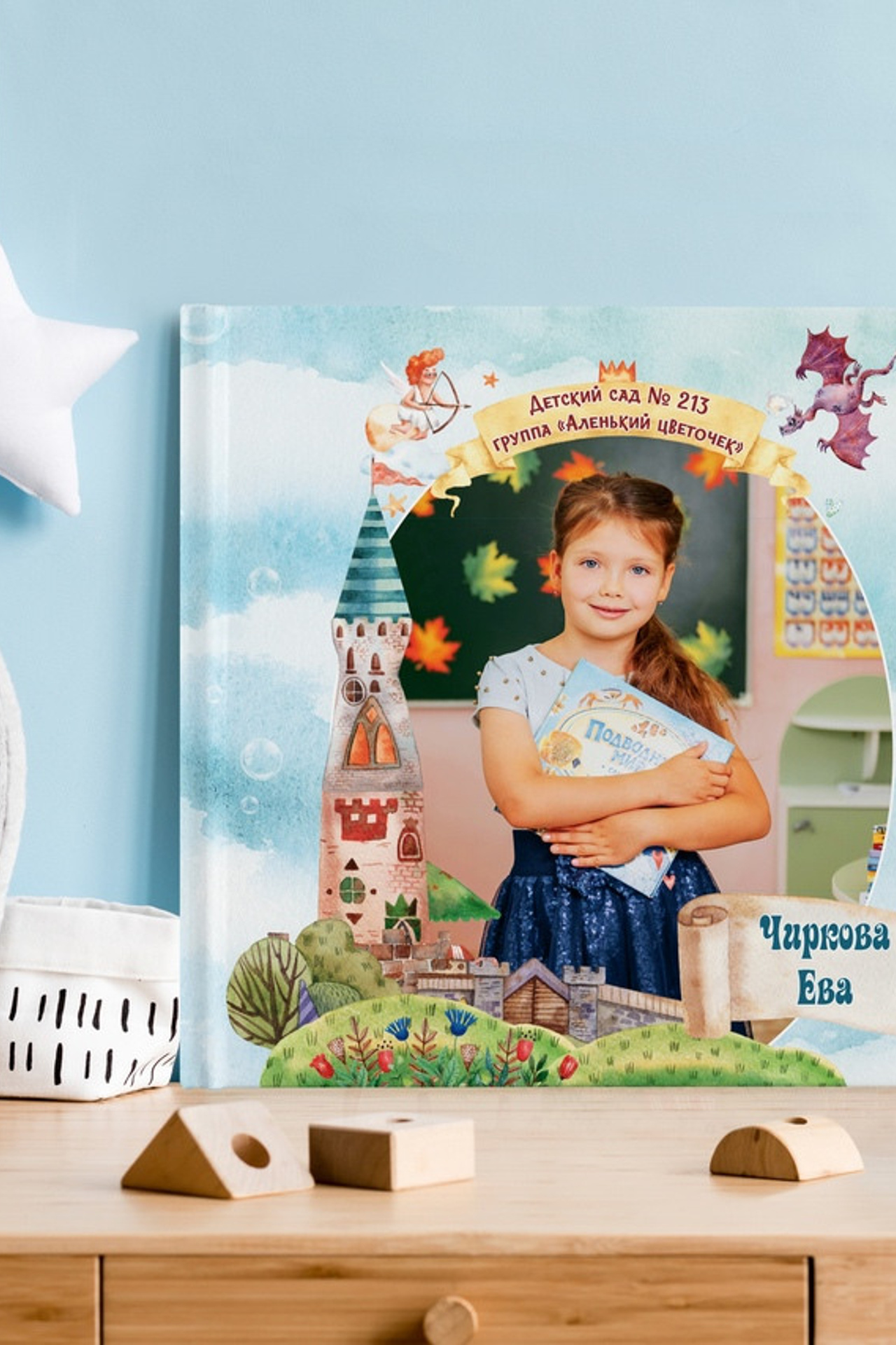 Универсал «Однажды в сказке»