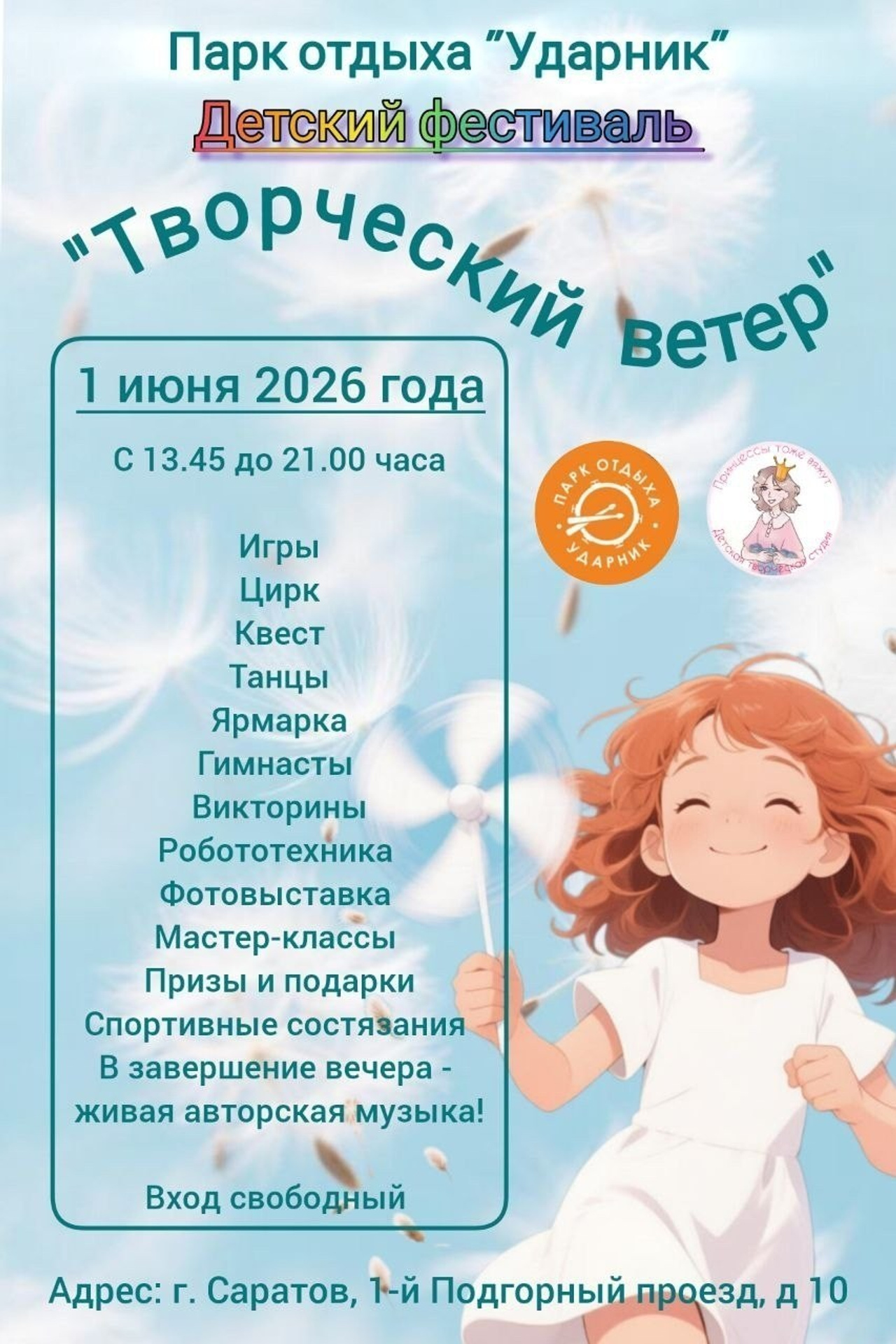 Отзывы. Школьный и детский фотограф в Саратове Анна Русскова