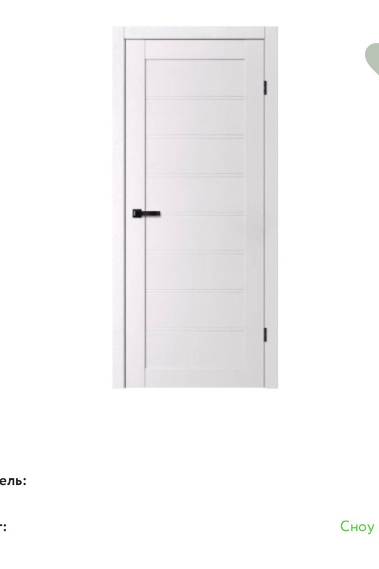 Модель 212 AURA