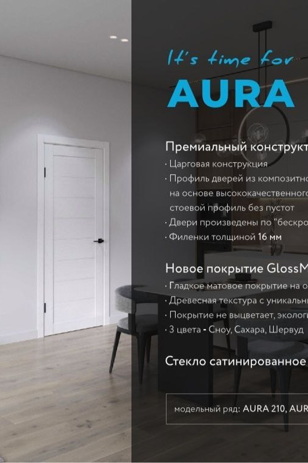 AURA видеообзор, описание