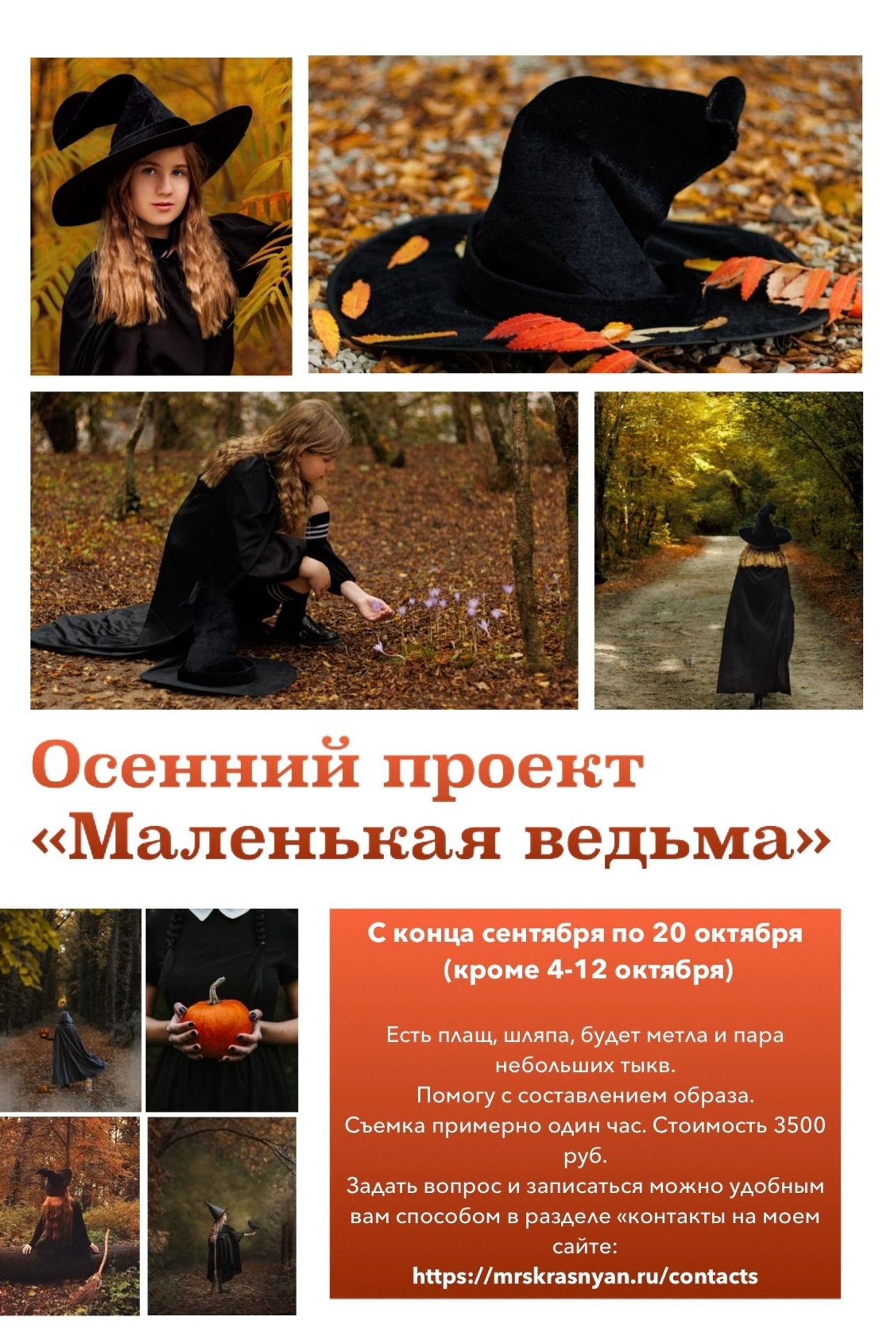 Полезные статьи/анонсы съемок. Екатерина Краснобокая — семейный фотограф / индивидуальные проекты