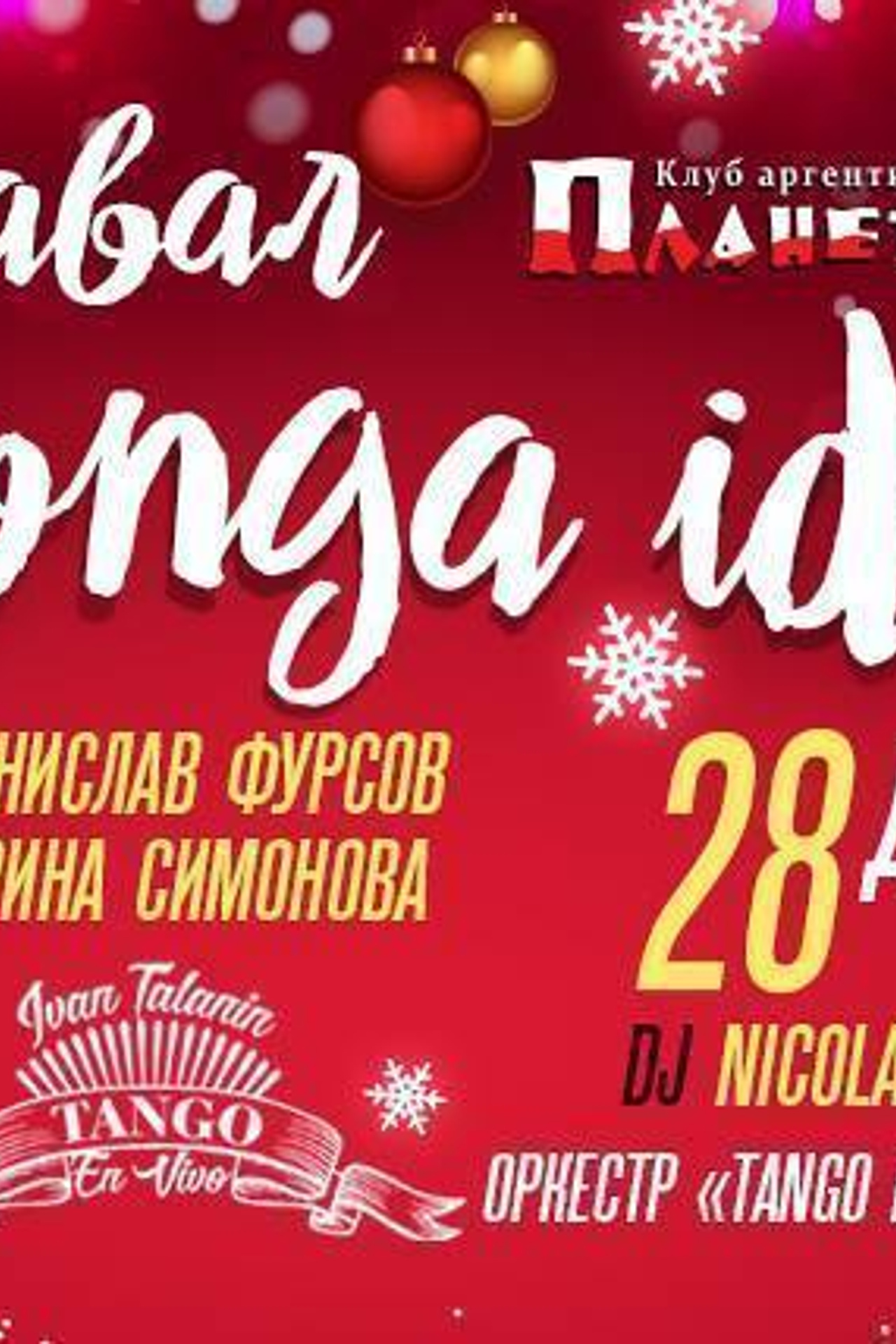 Stanislav Fursov & Katy Simonova