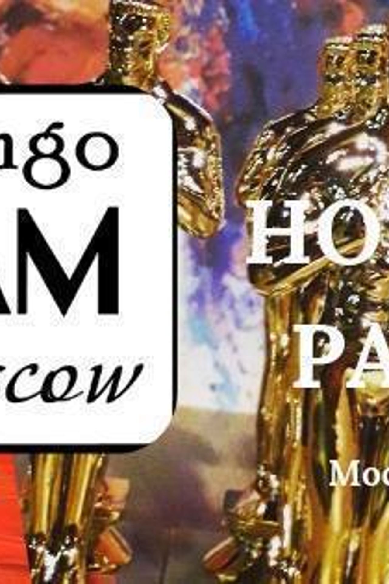 Вечеринка "Hollywood party 2018"