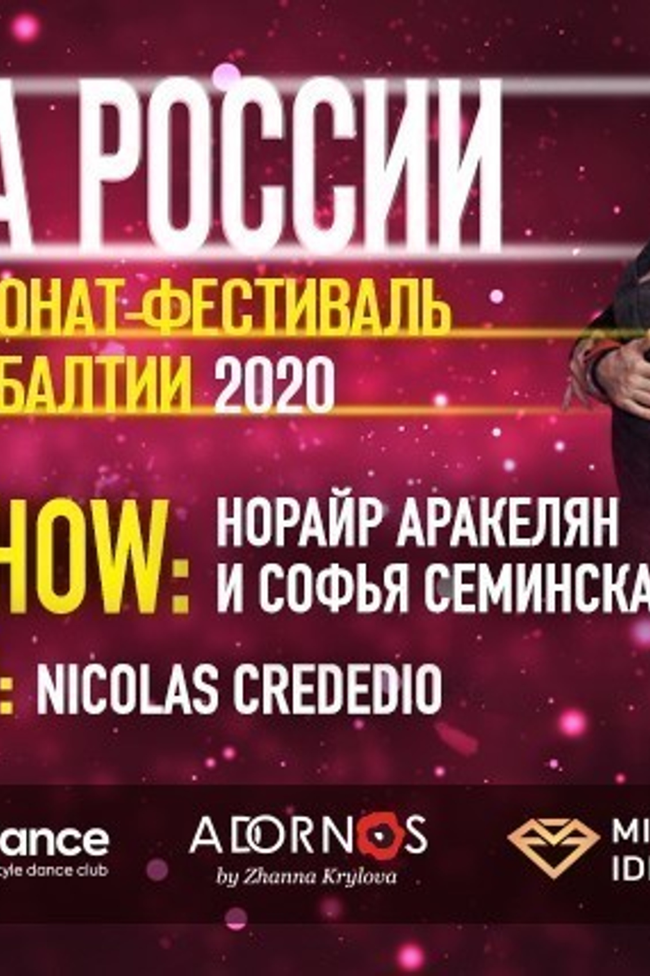 Gran Milonga II, Чемпионата Норайр Аракелян и Софья Семинская