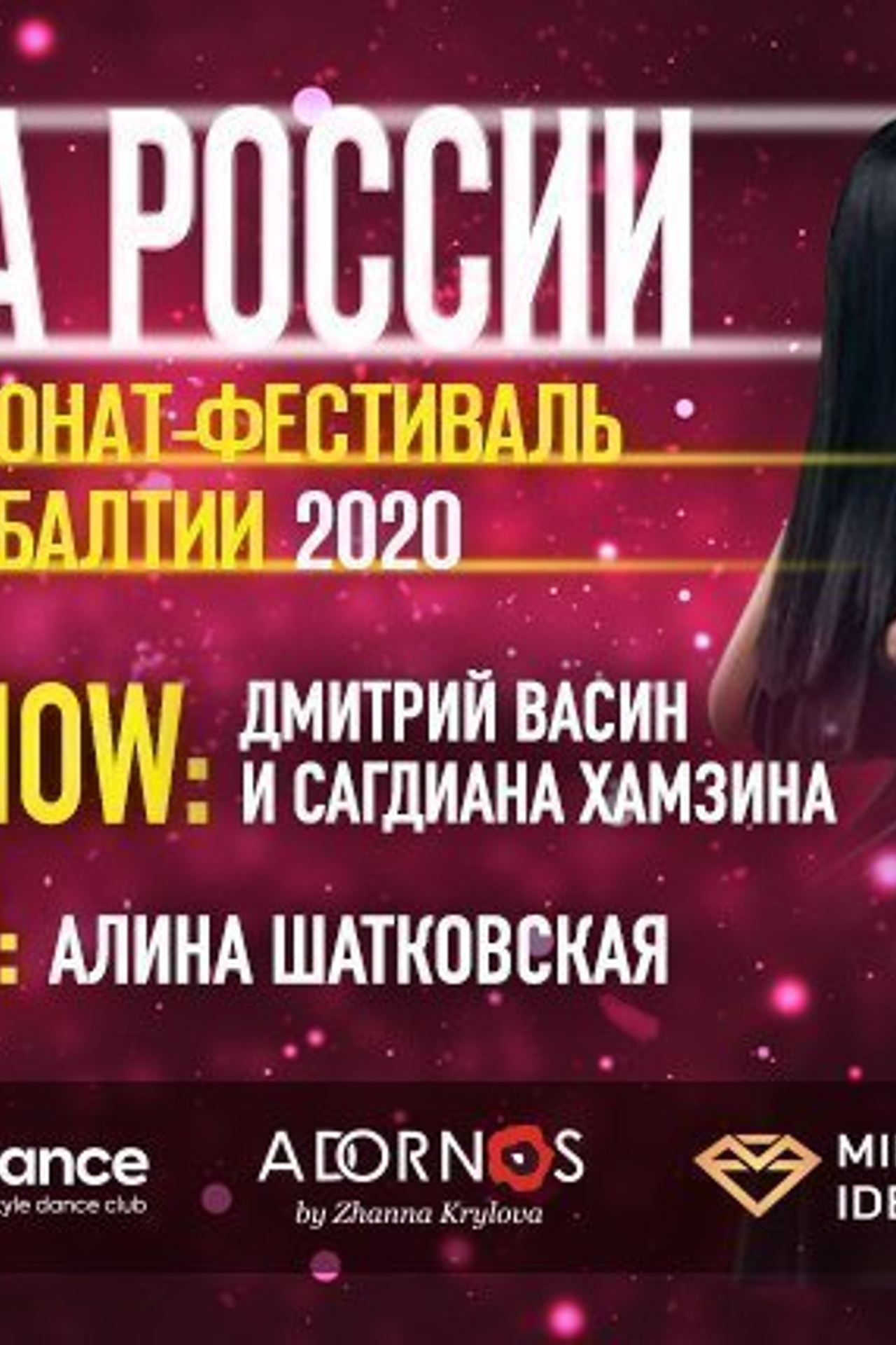 Gran Milonga I Чемпионата «Милонга России 2020» Dmitriy Vasin & Sagdiana Hamzina