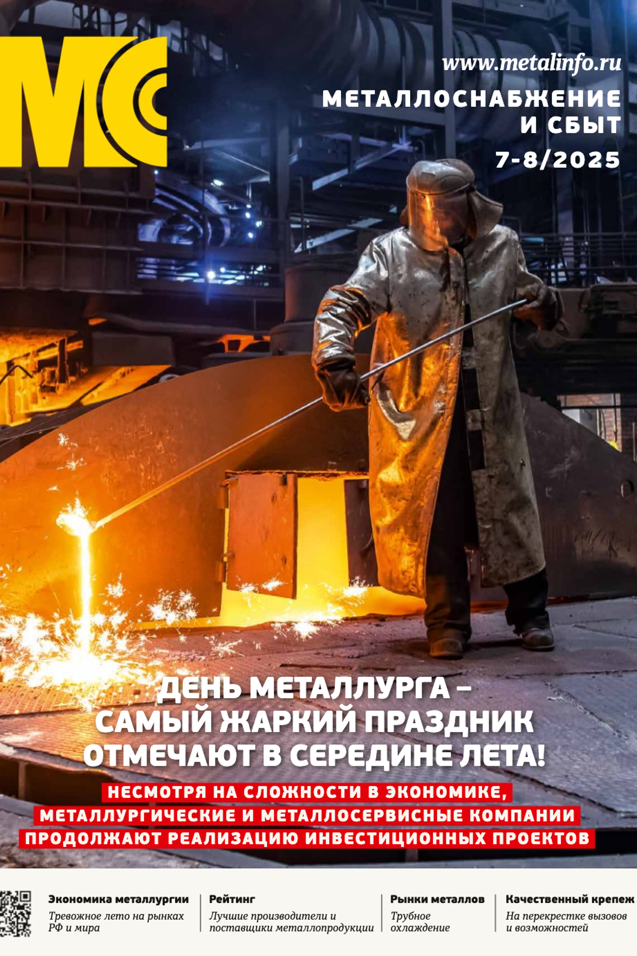 Полезные советы, истории создания фотографий промышленности. Промышленный фотограф, фоторепортаж, Россия