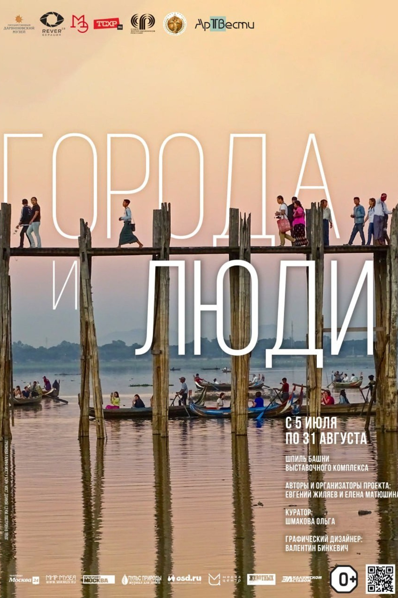 Ветер Странствий г. Коломна. Дударева Наталия фотограф Москва