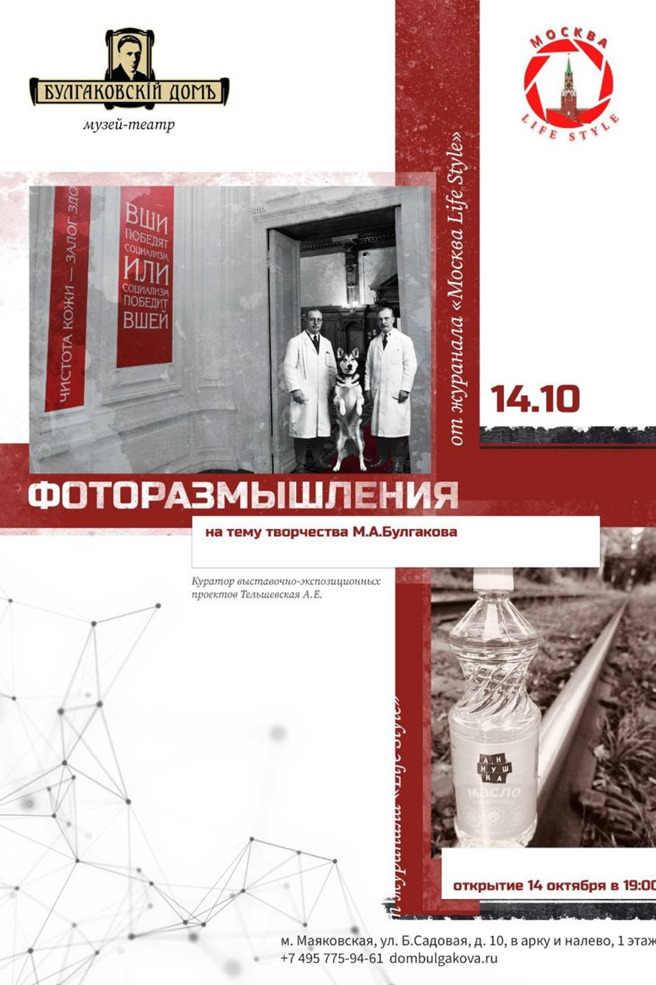 Выставка Города и люди. Дударева Наталия фотограф Москва