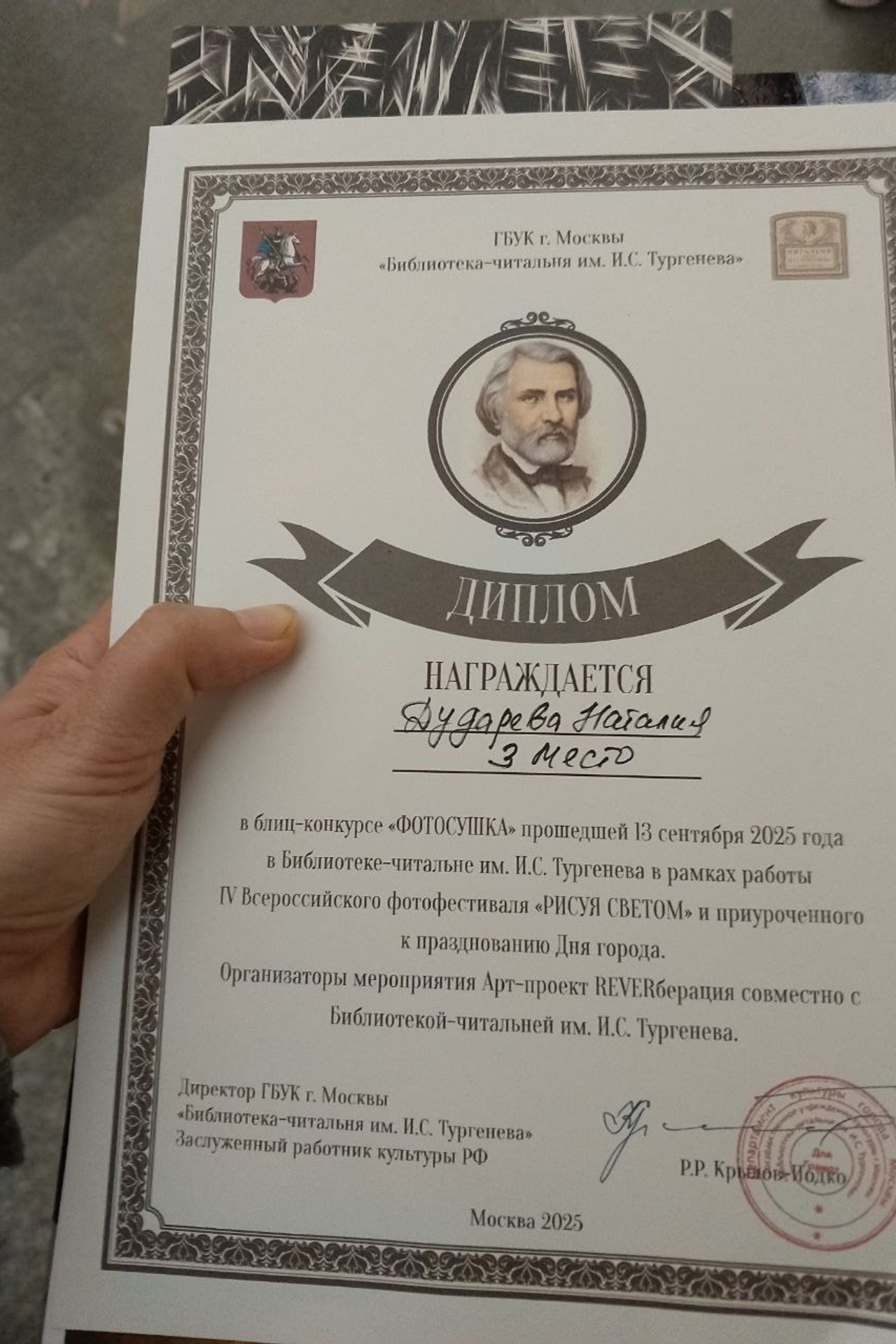 Ветер Странствий г. Коломна. Дударева Наталия фотограф Москва