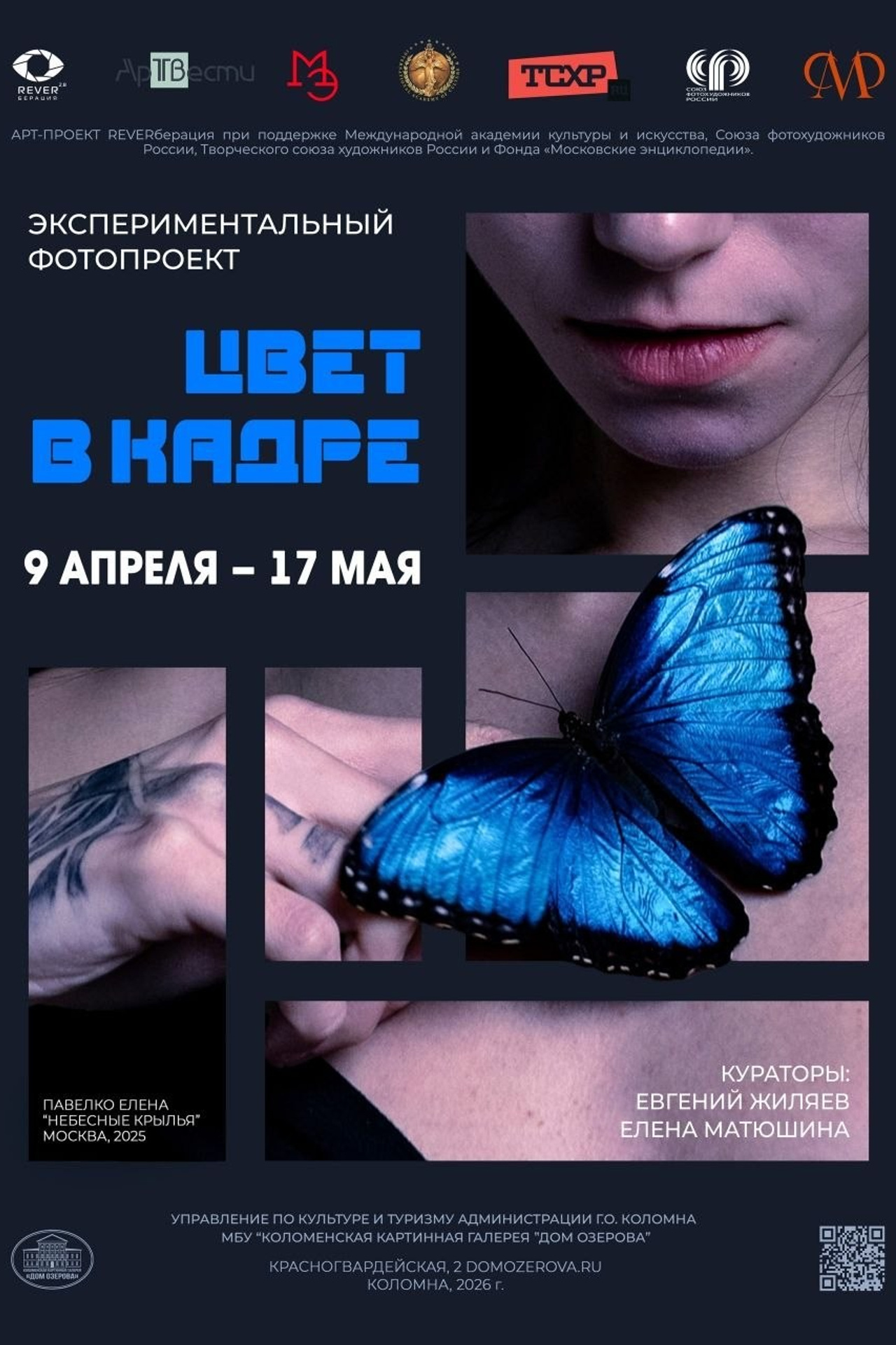 Новости. Дударева Наталия фотограф Москва