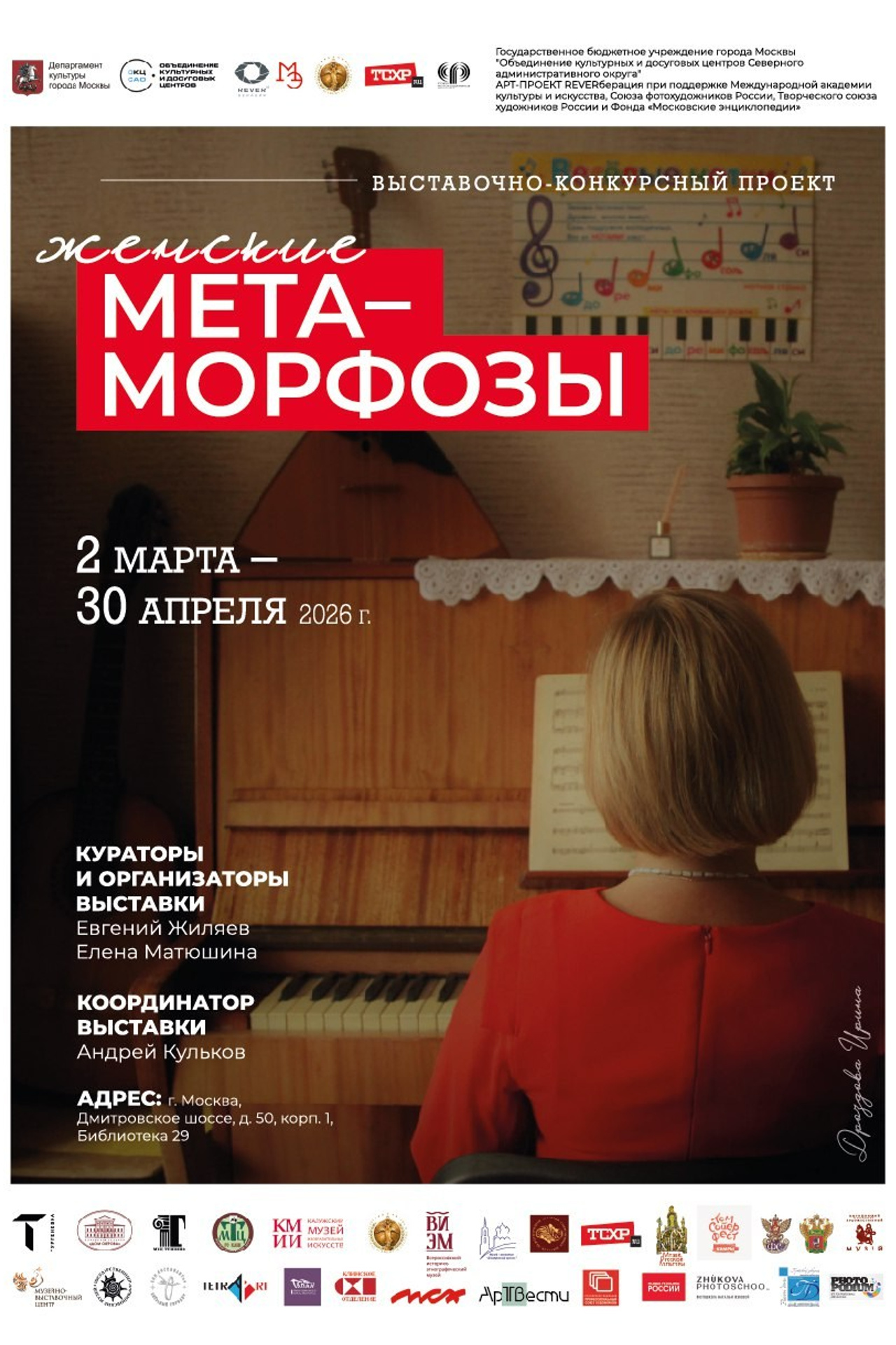 Выставка Города и люди в Государственном Дарвинском музее (Москва). Дударева Наталия фотограф Москва