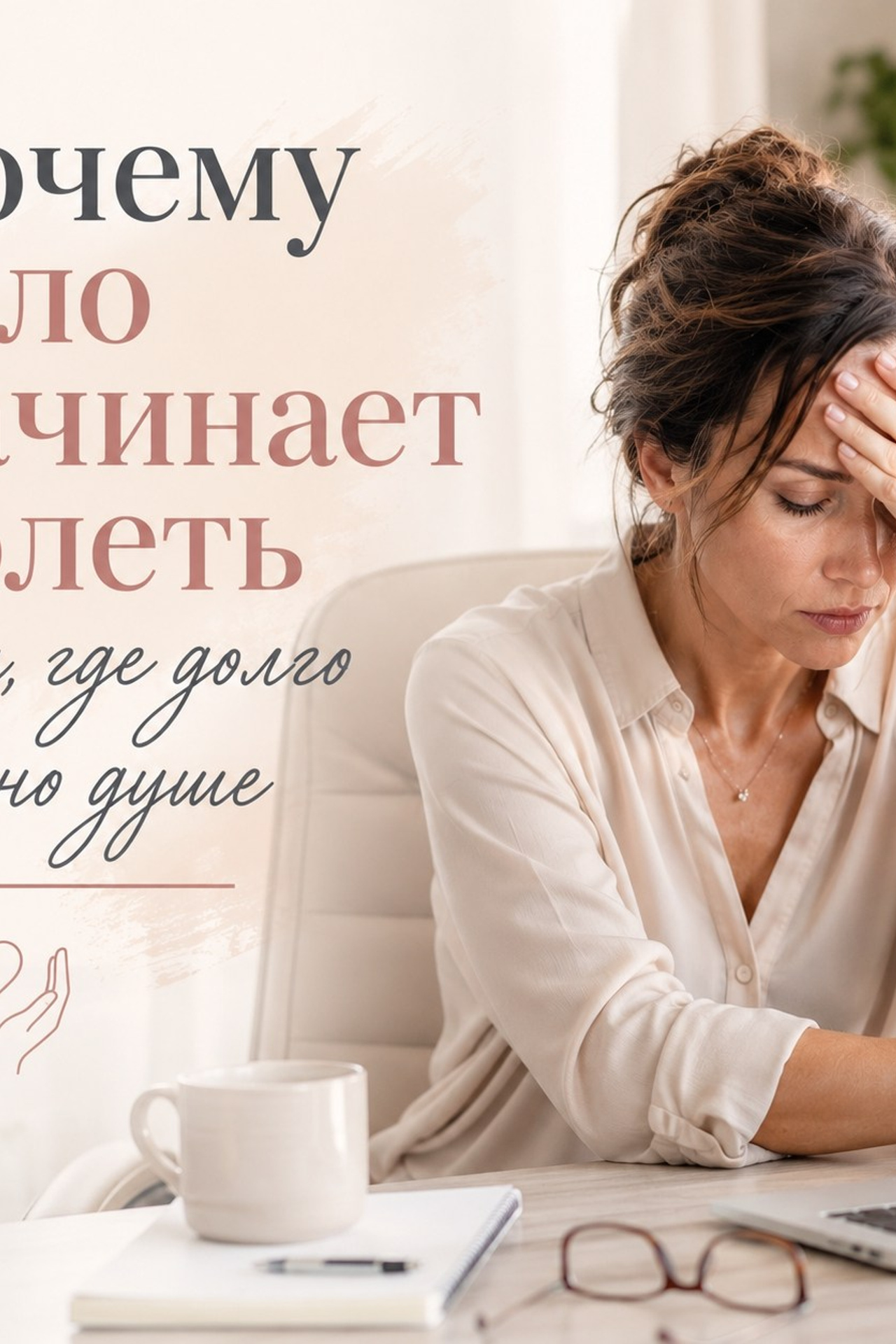 Статьи. Психолог, онкопсихолог Маргарита Кукина. Работаю онлайн и офлайн