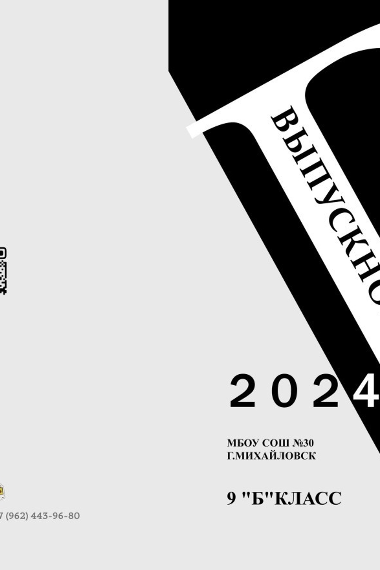 Отзывы о нашей работе. Выпускные альбомы в Ставрополе