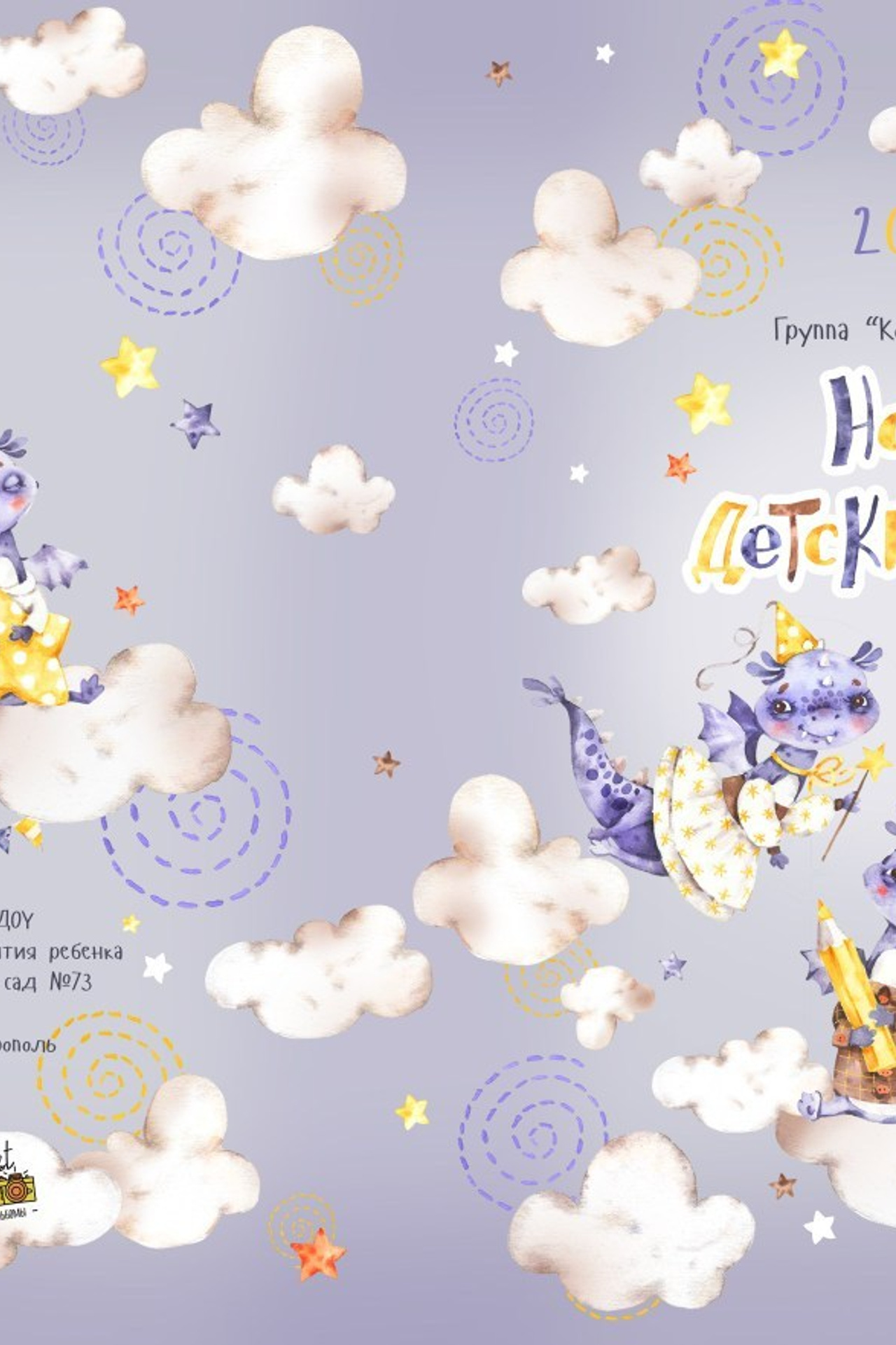 Отзывы о нашей работе. Выпускные альбомы в Ставрополе