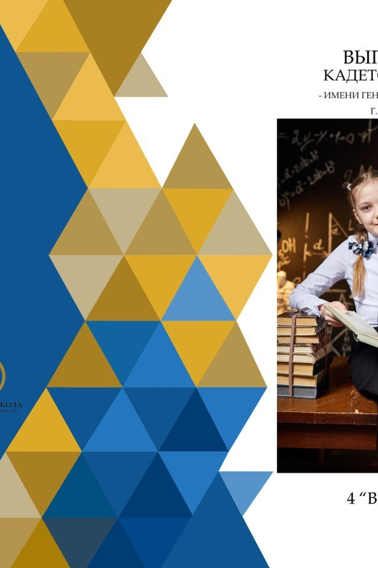 Отзывы о нашей работе. Выпускные альбомы в Ставрополе