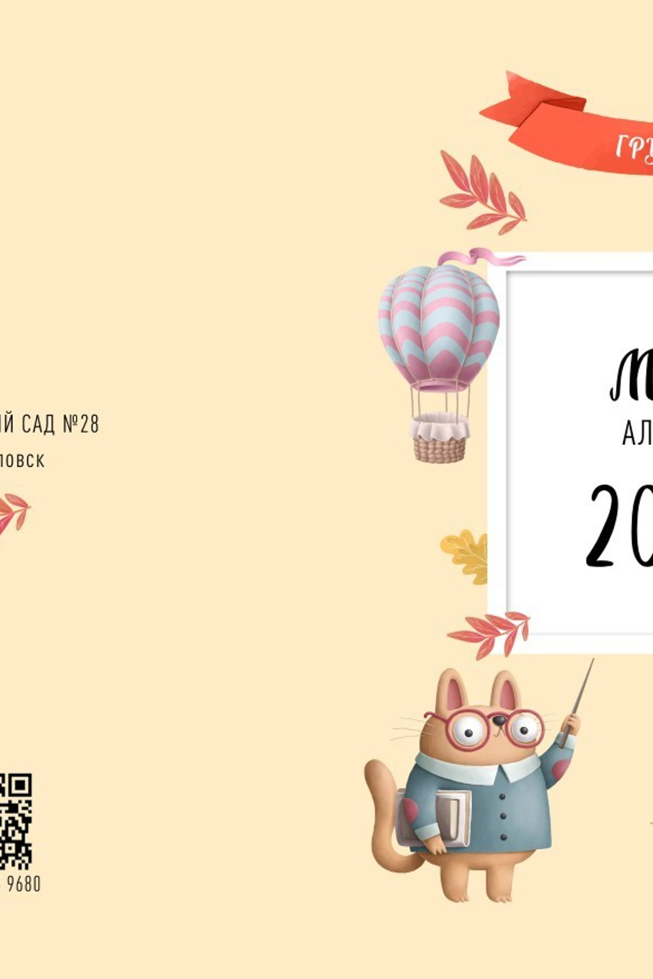 Отзывы о нашей работе. Выпускные альбомы в Ставрополе