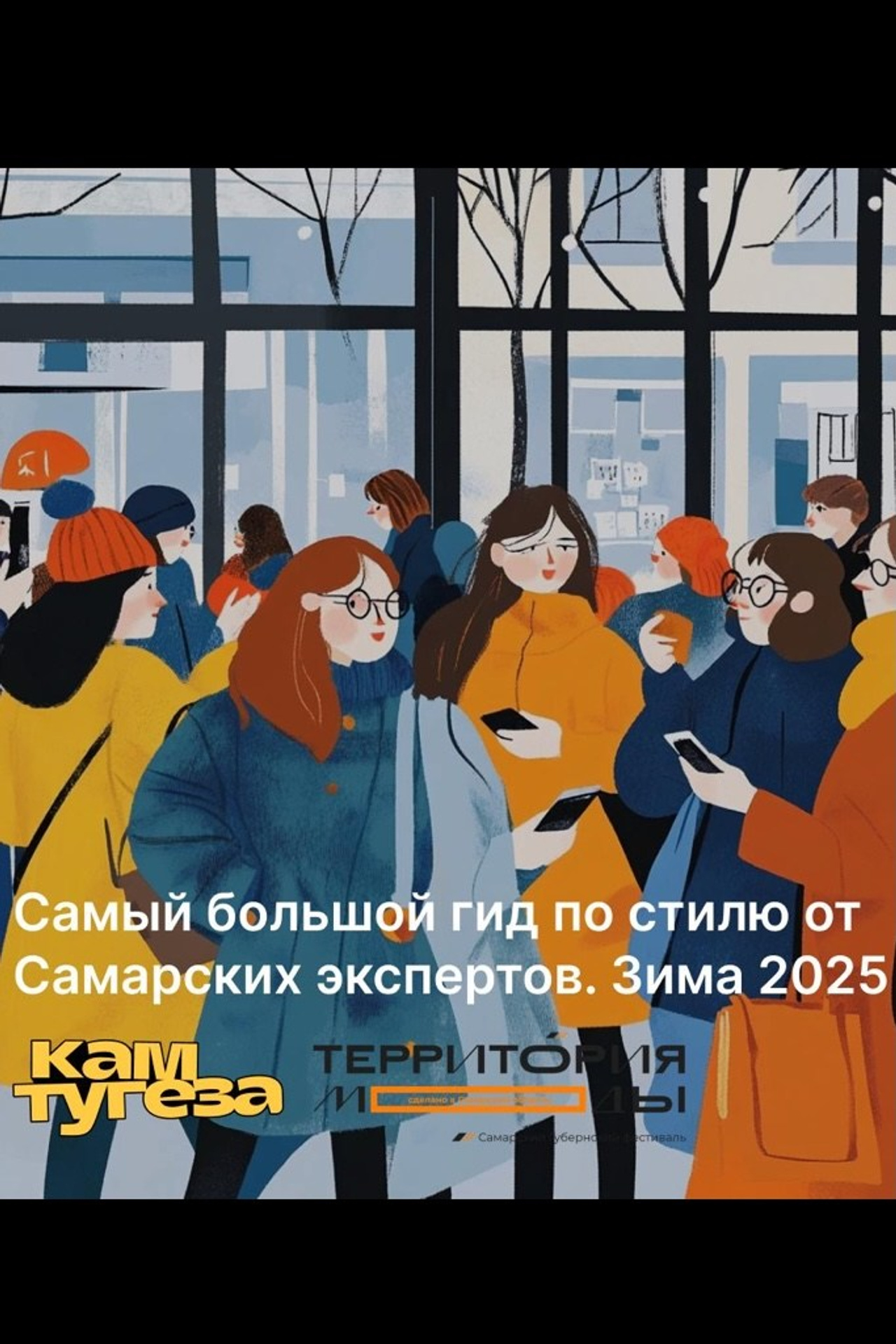 СМИ. Стилист Анастасия Рашевская