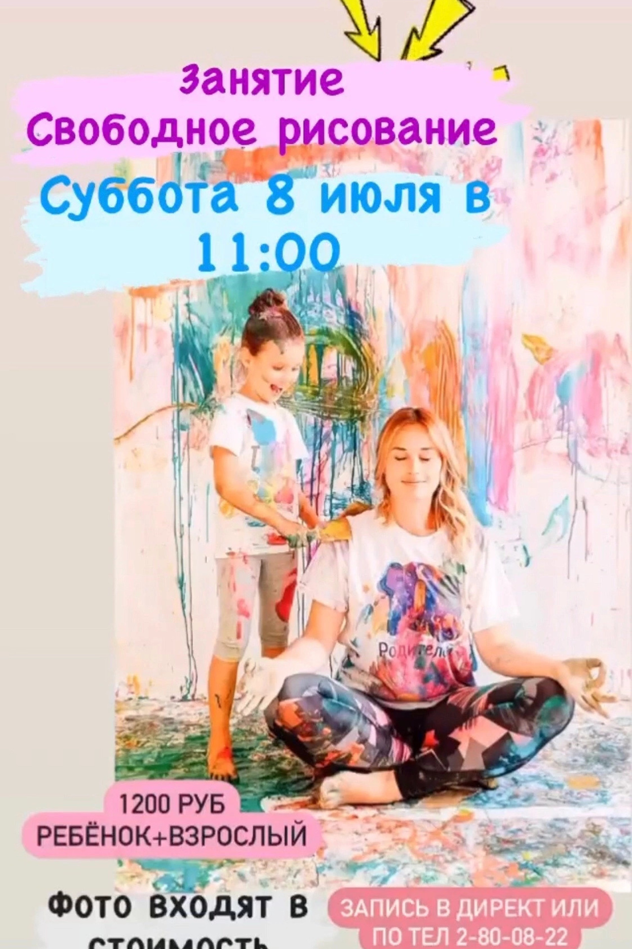 Расписание занятий «рисование без границ». Самые яркие праздники