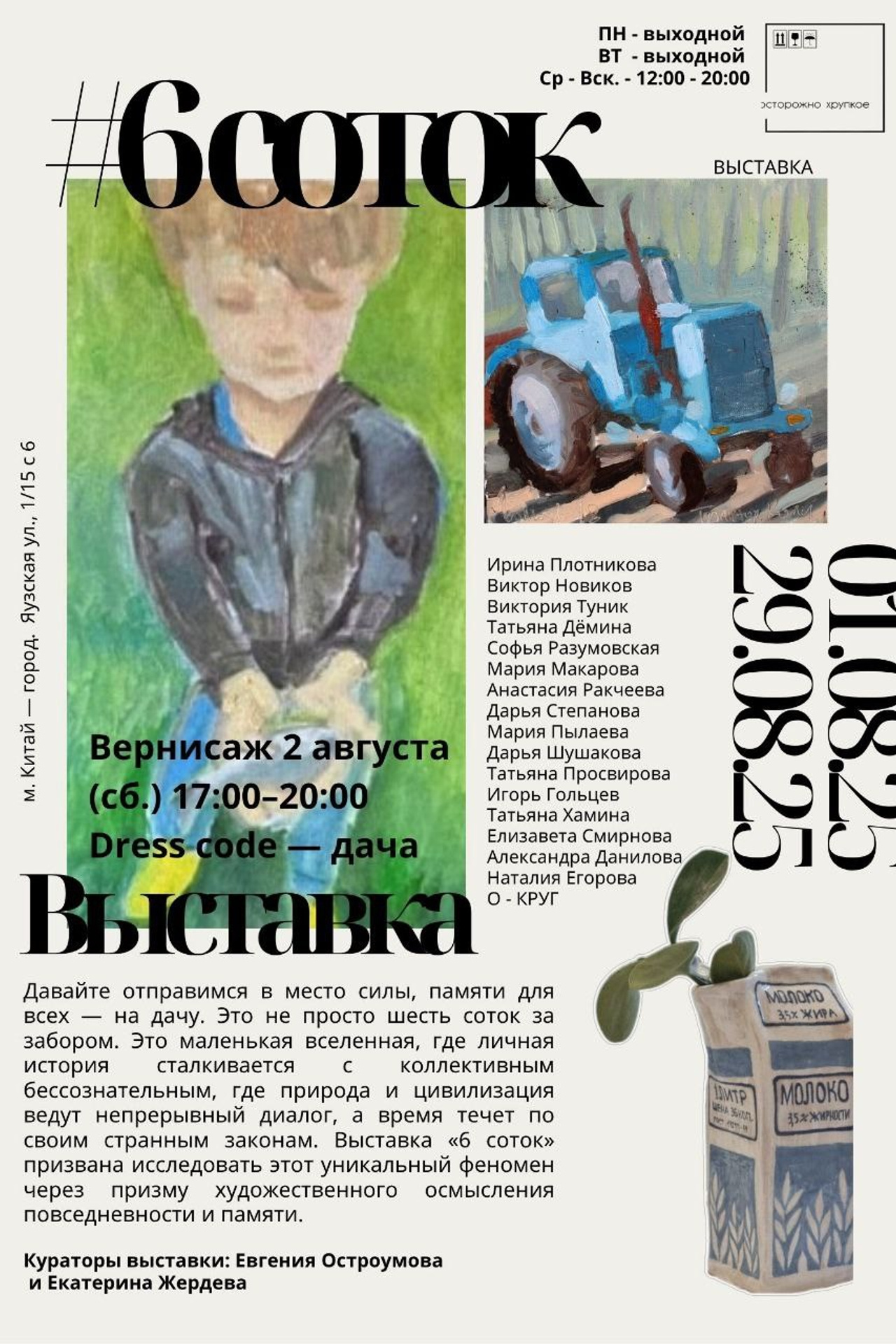 Афиша. Декор для дома