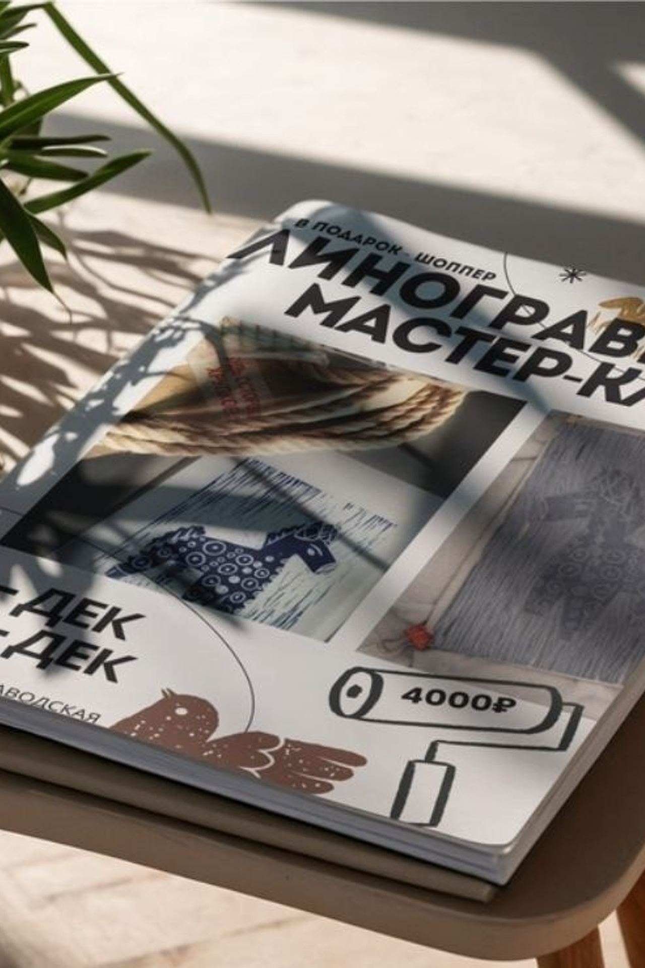 Афиша. Декор для дома