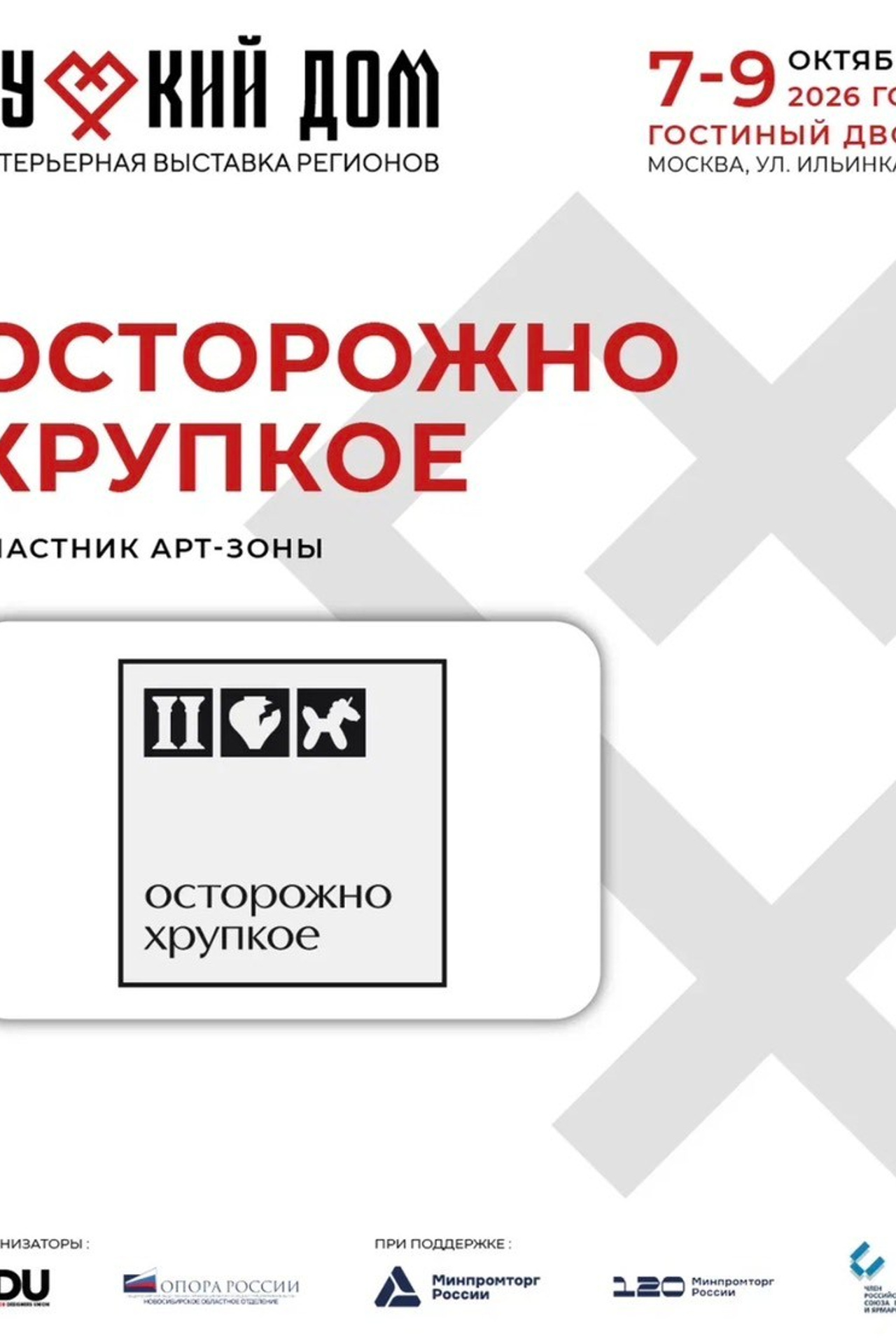 Лампа настольная (в работе). Home Decor