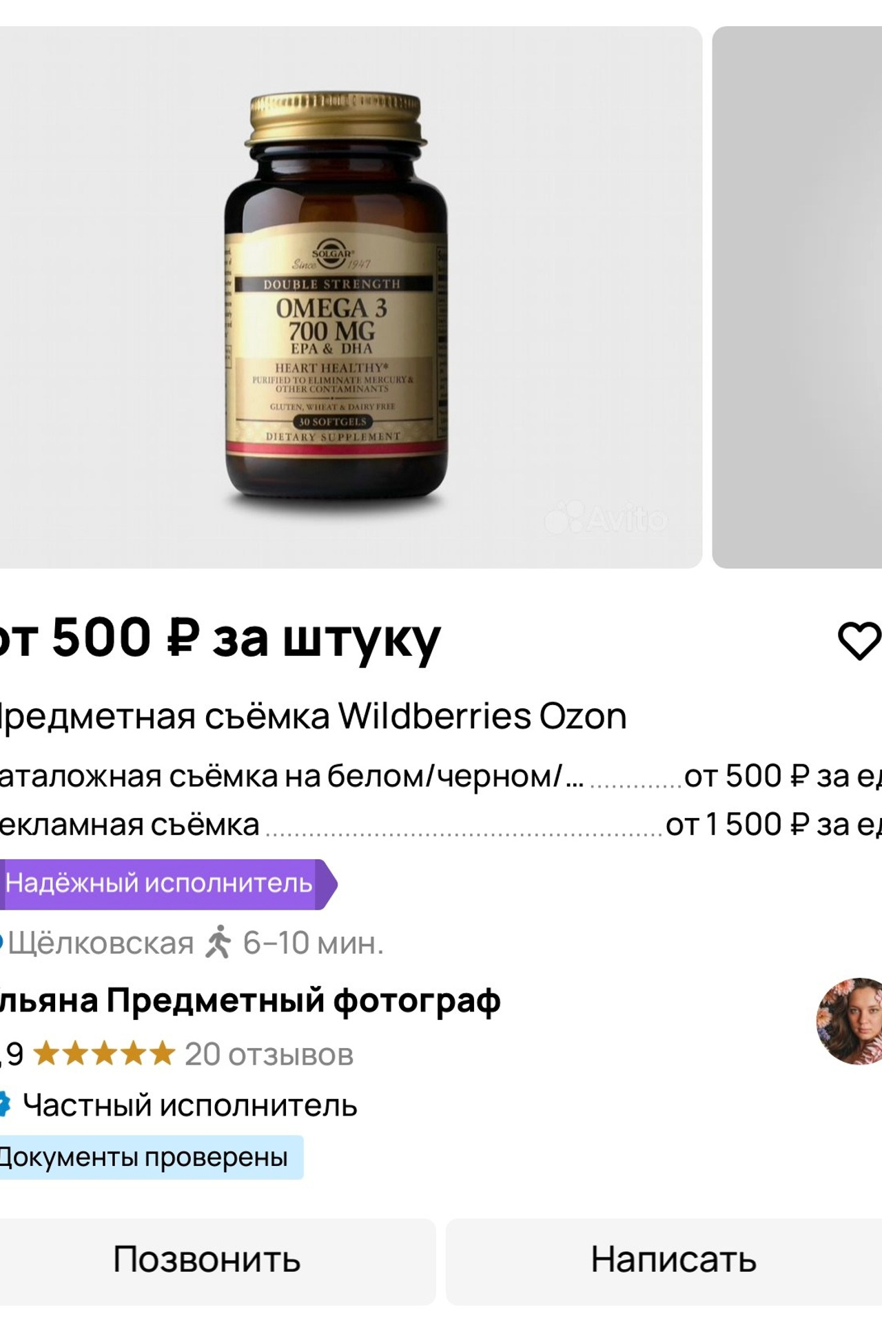 Блог. Предметный фотограф в Москве Сидорова Ульяна.Предметная фотосъёмка