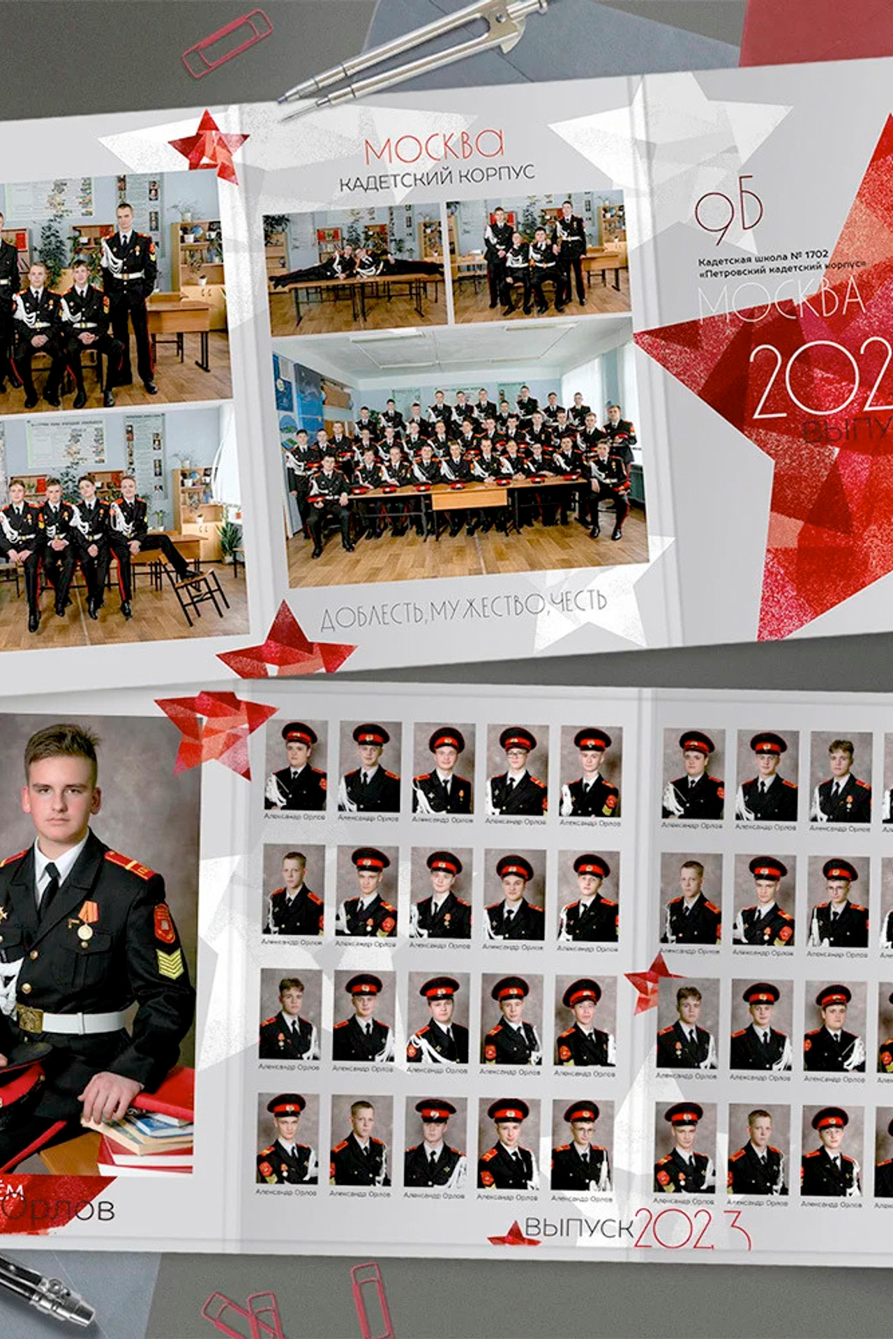 Шаблон «Звезда»