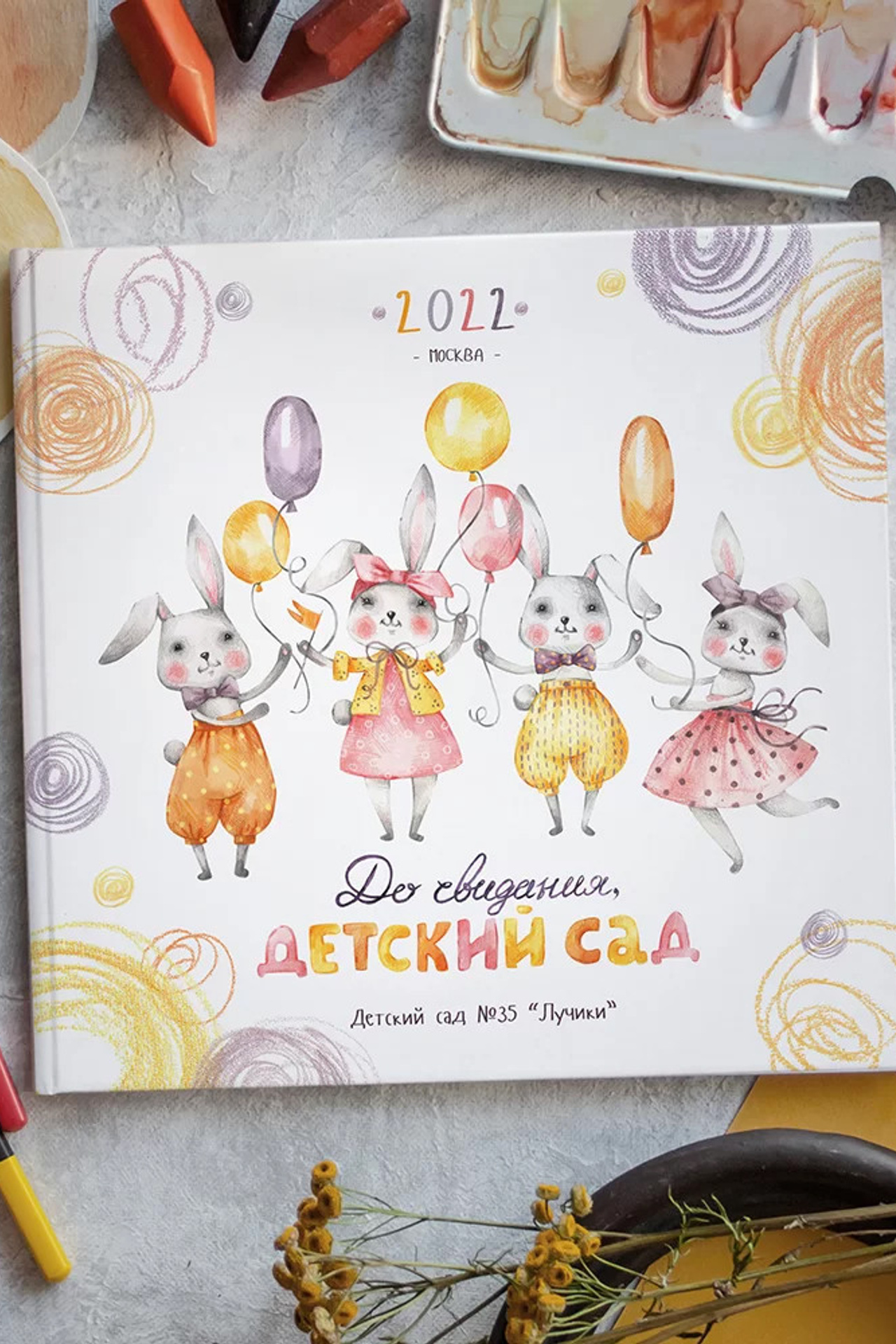 СОЛНЕЧНЫЕ ЗАЙЧИКИ