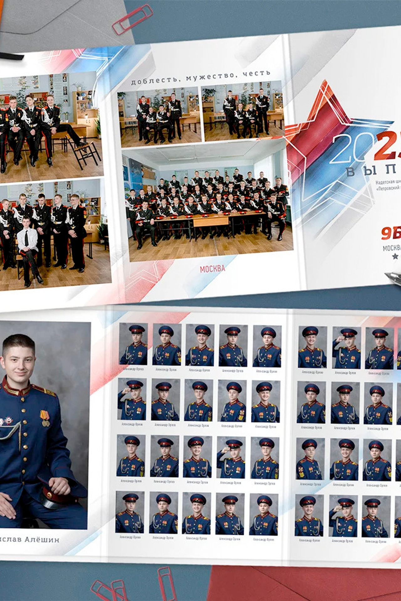 Шаблон «Флаг»