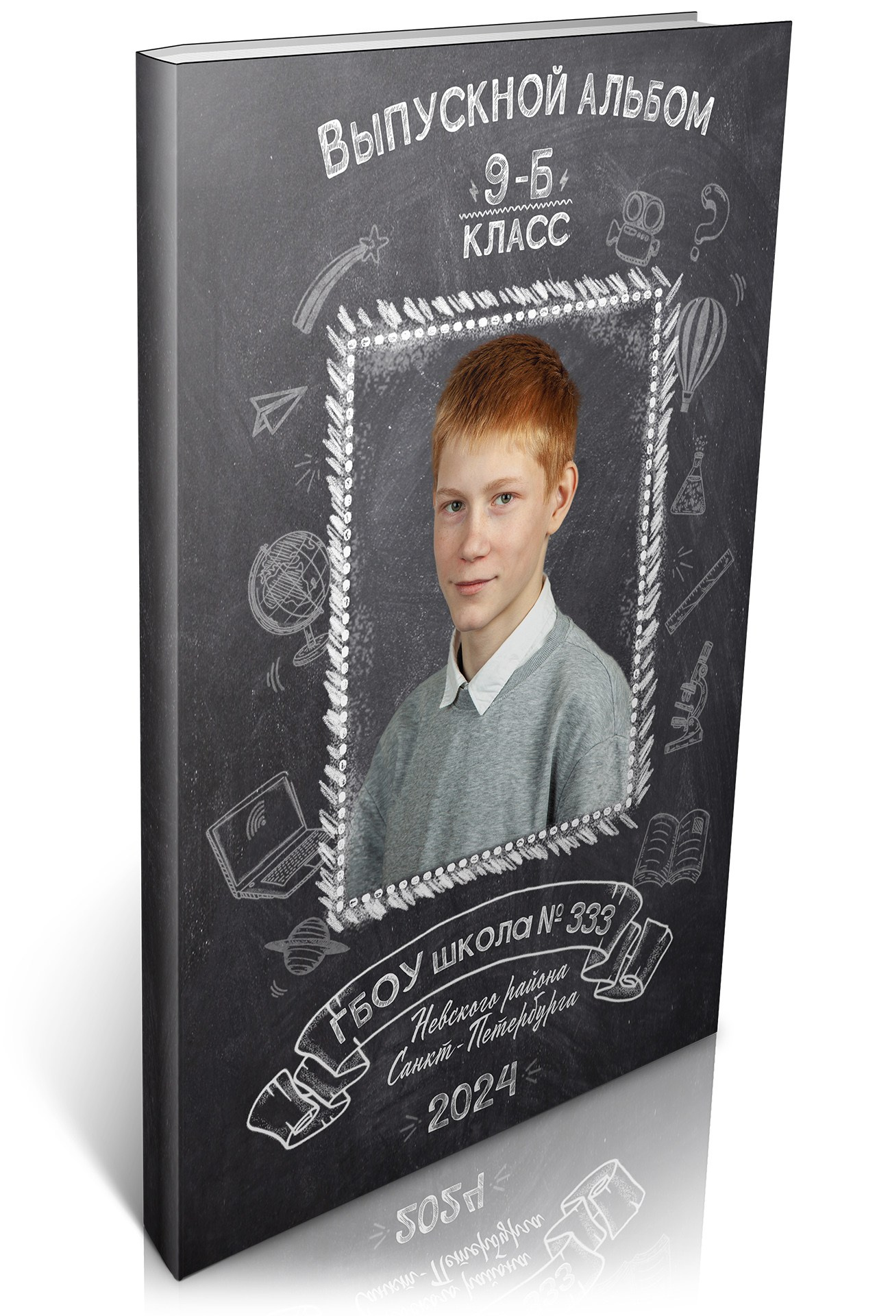 Доска и Мел