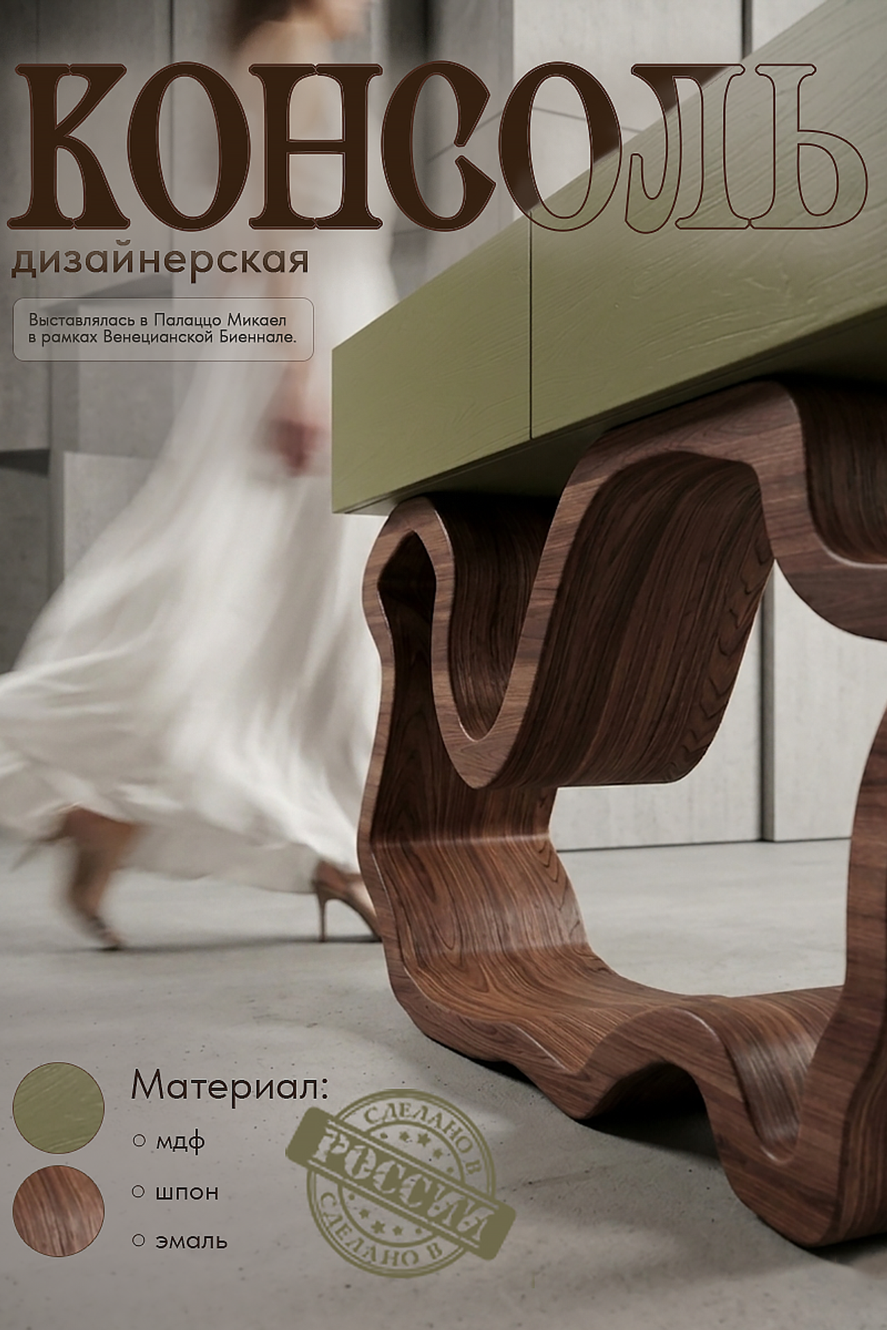 3D визуализатор