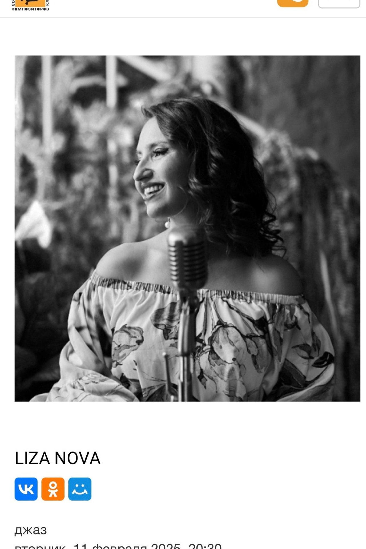 Блог. Свежие новости. Елизавета Баженова [Liza Nova]