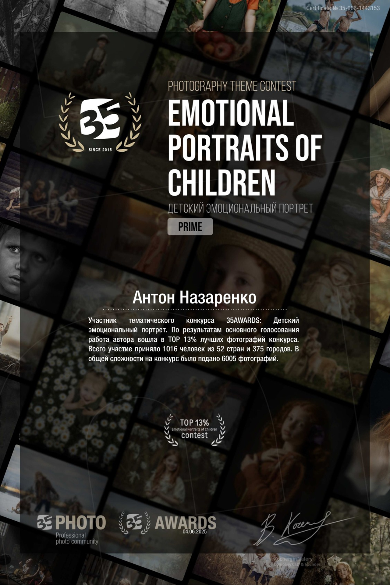 События. Фотограф