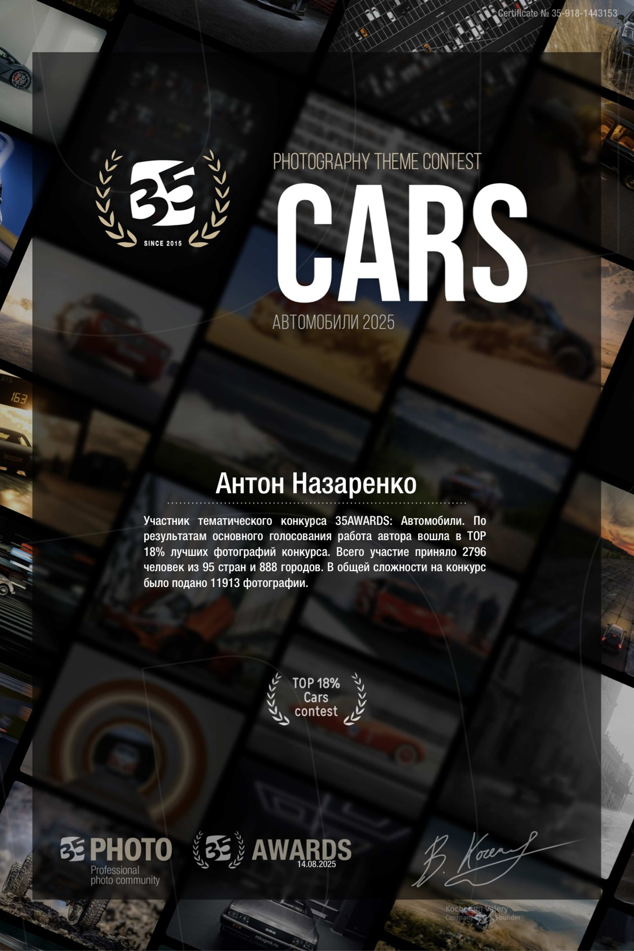 События. Фотограф