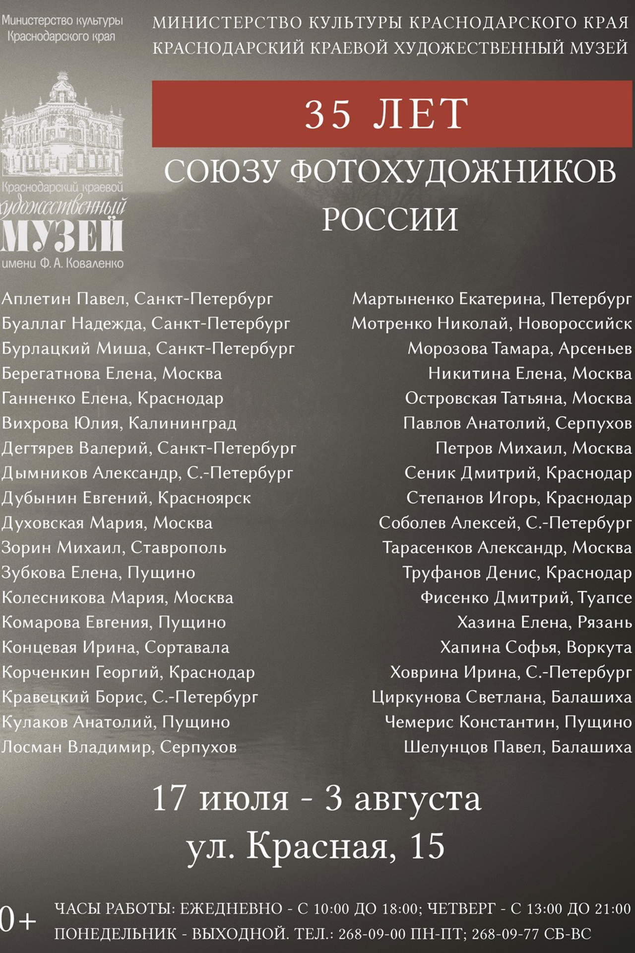 Щедрый Iconic. Фотограф Елена Хазина, Рязань