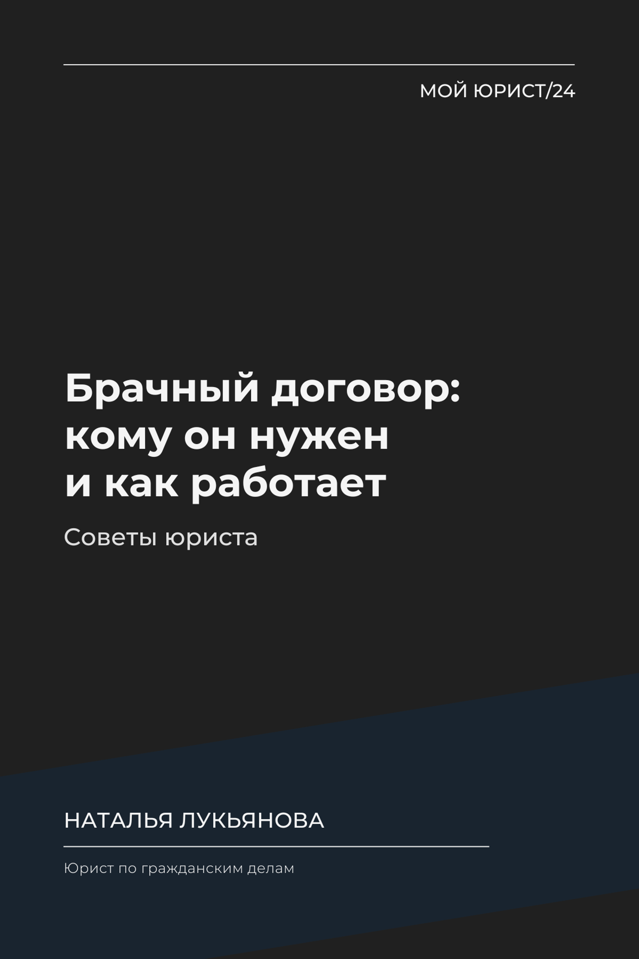 Что проверить до подписания договора— помощь юриста | Юрист Алматы