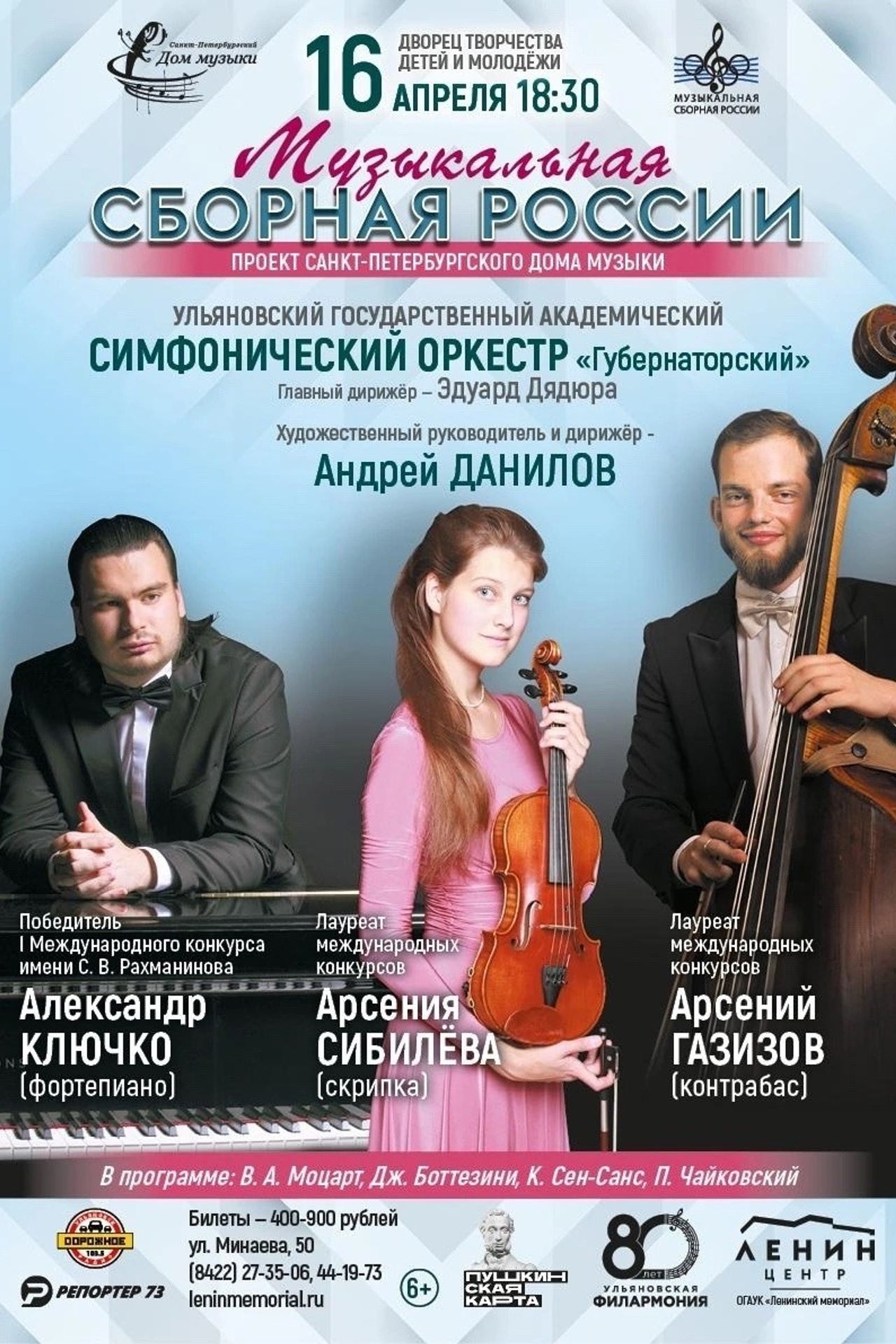 Афиши. Арсения Сибилёва | скрипка