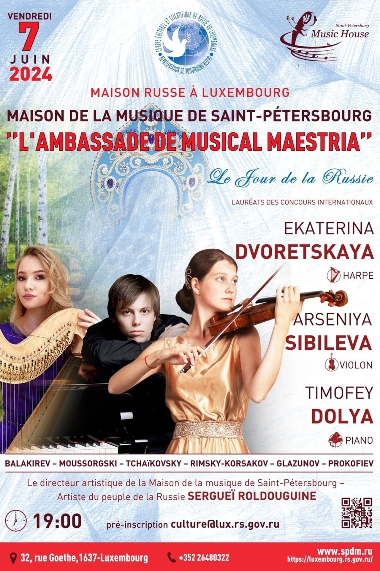 Афиши. Арсения Сибилёва | скрипка